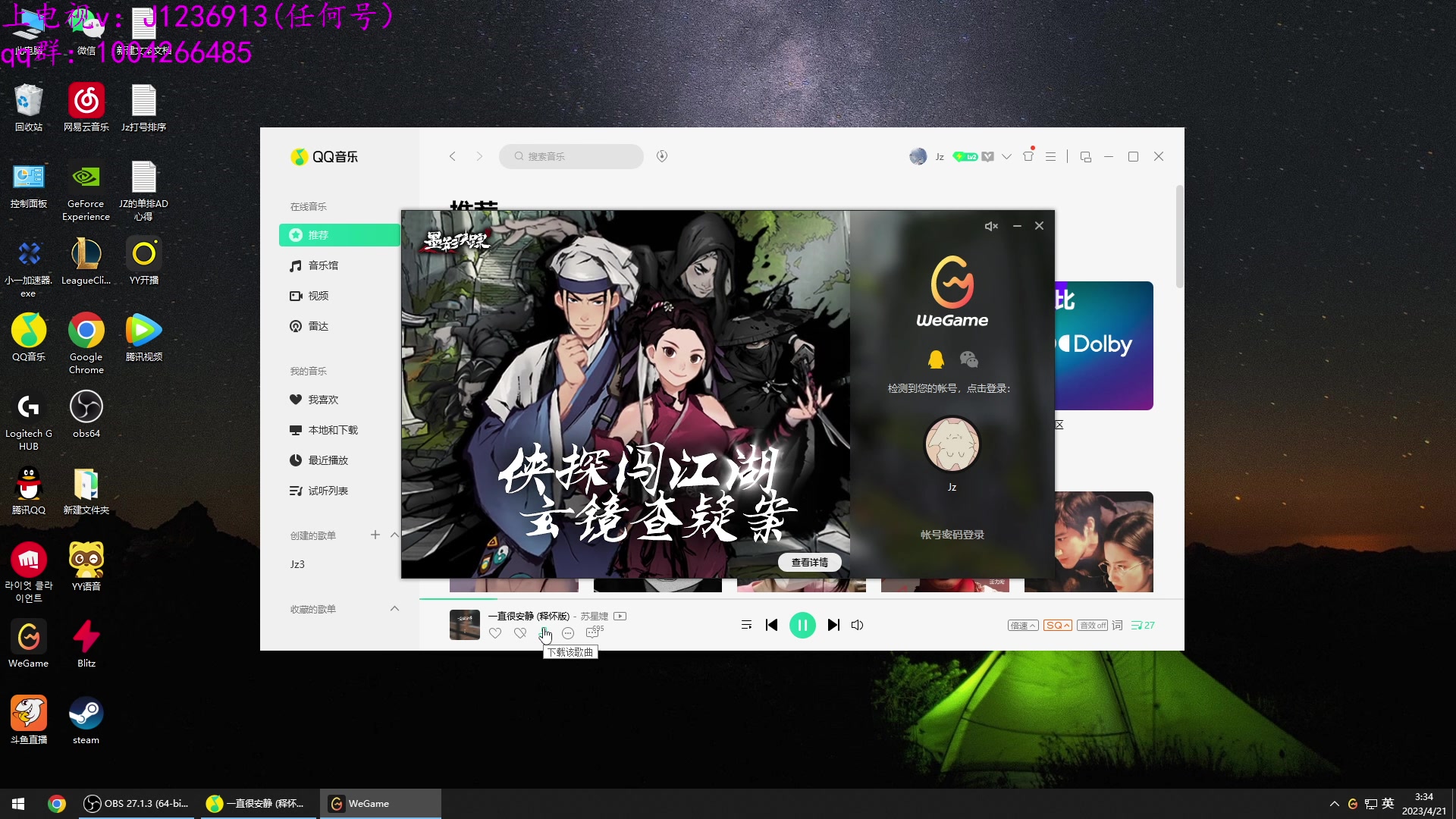 【2023-04-21 02点场】Jz0w0：【JZAD】单排ad进来纯享受