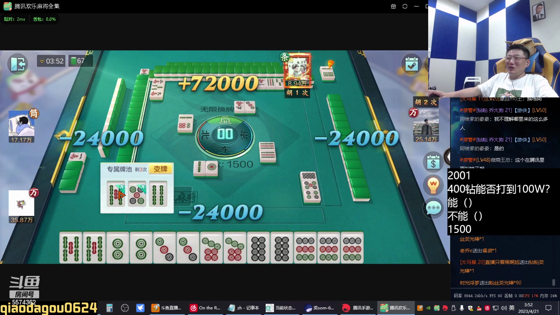 【2023-04-21 03点场】乔大狗理性消费：素质高，有涵养，技术好，信誉强。