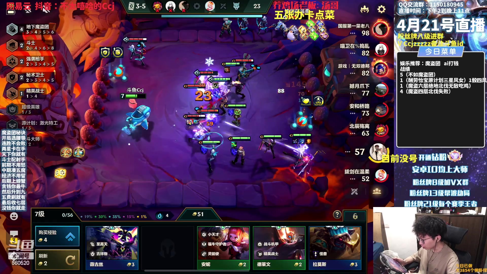 【2023-04-21 16点场】不太嘻哈的Ccj：【魔盗AI】各种打钱追三星五费！！