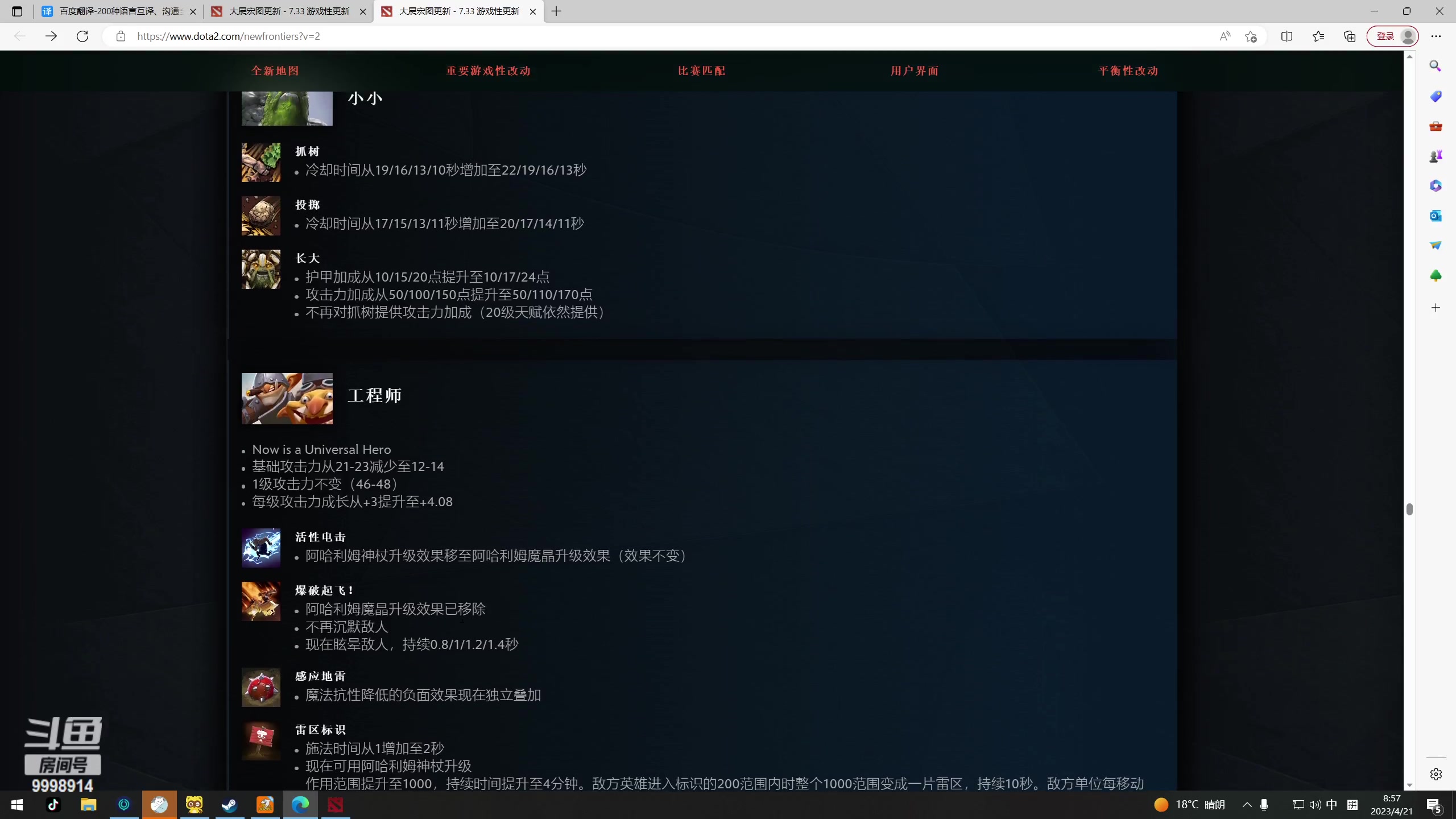 【2023-04-21 08点场】September猫：马上更新了~~1223