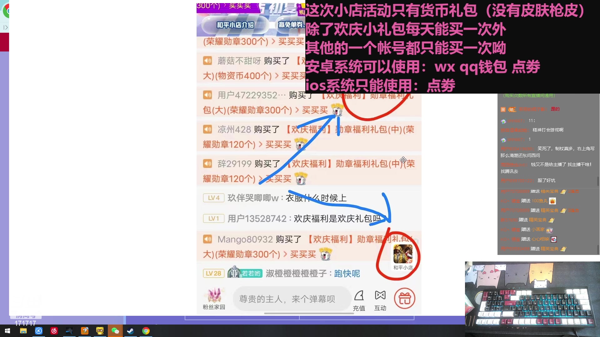 【2023-04-21 09点场】若若跑的贼快：和平小店开始营业啦！不懂的弹幕问~