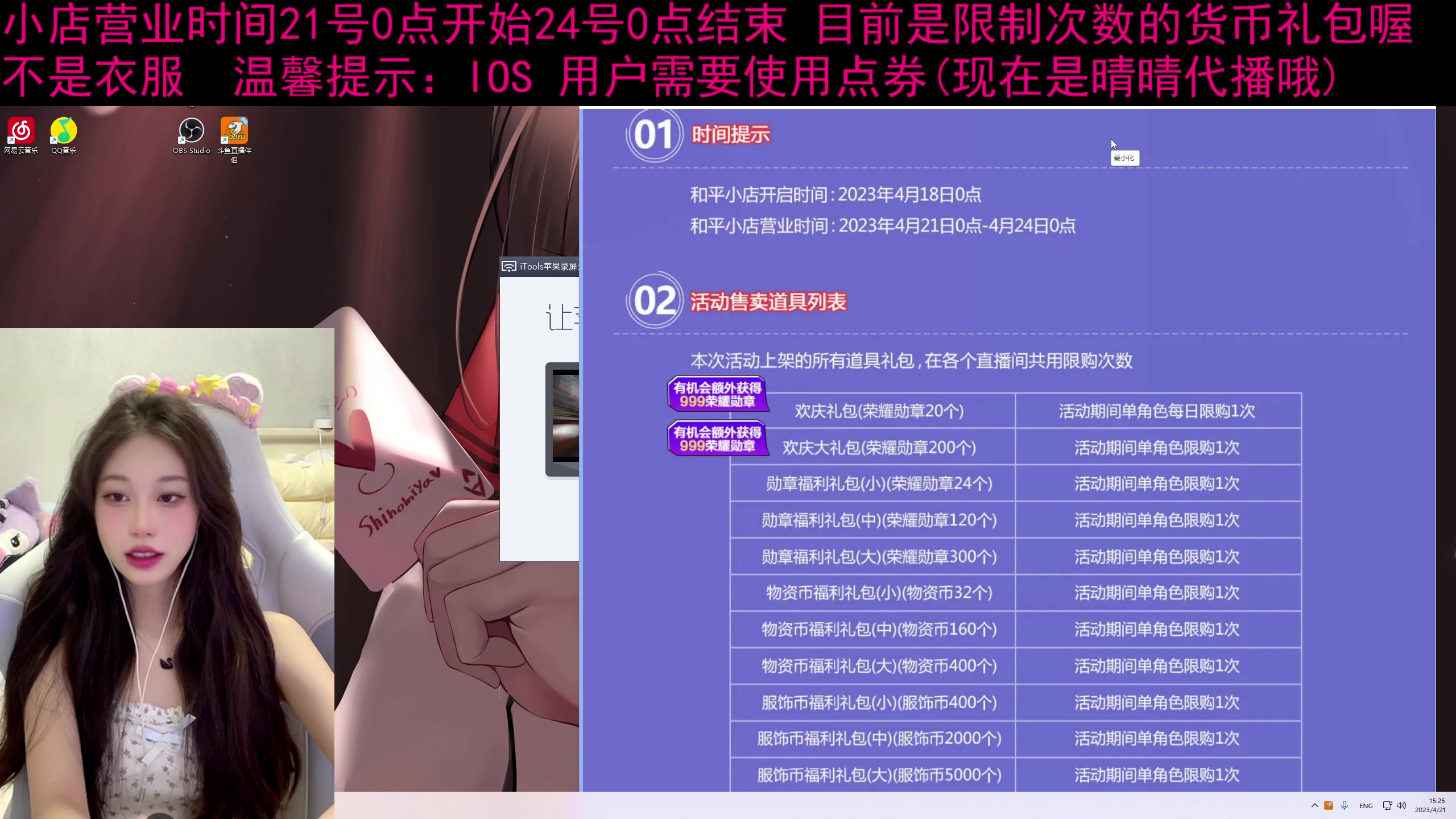 【2023-04-21 14点场】若若跑的贼快：和平小店开始营业啦！不懂的弹幕问~