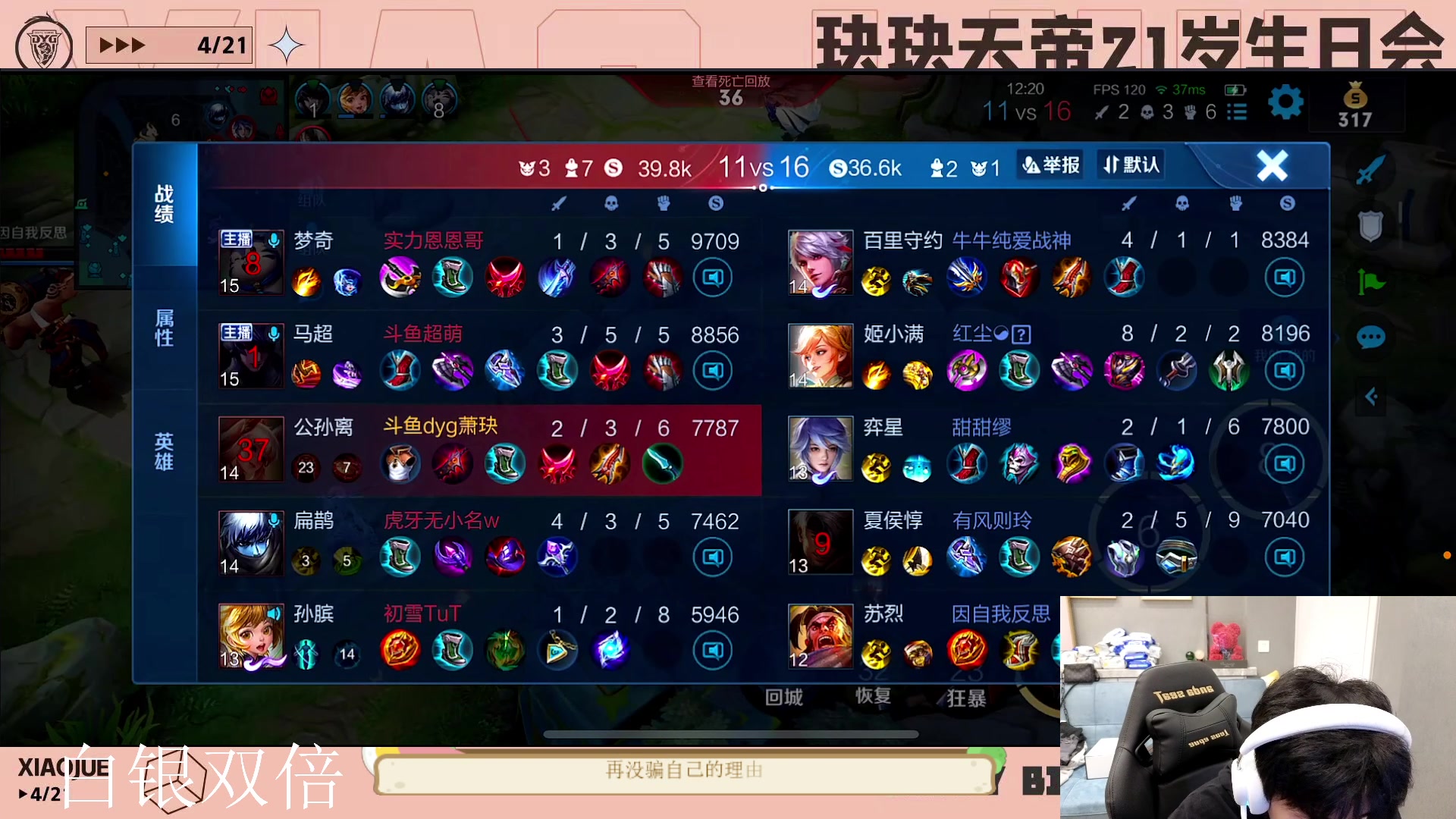 【2023-04-21 14点场】DYG萧玦：巅峰赛冲前十 88805