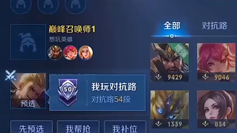 能躺就躺，对抗位交给你我躺赢！