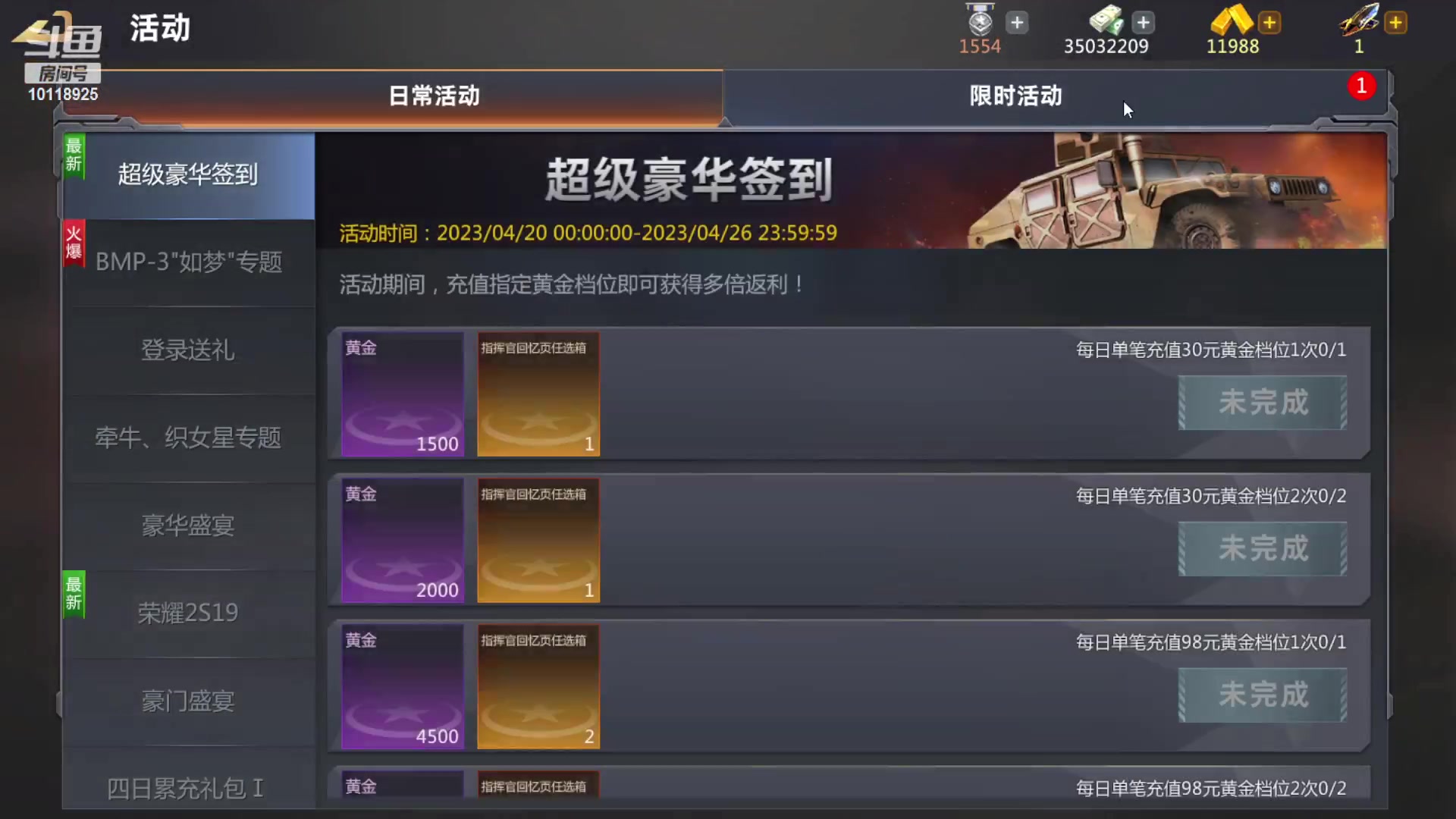 【2023-04-20 20点场】神怒流云飞沙：神怒~流云飞沙