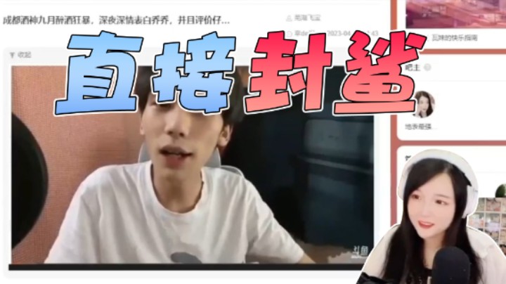 以后看到九月来我直播间直接封掉