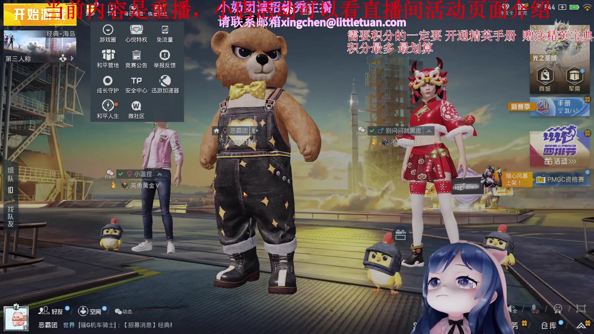 【2023-04-21 03点场】一条小团团OvO：和平小店开啦～自行购买哦～