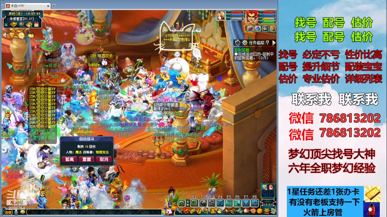 【2023-04-21 10点场】来自1995：找号主播。估号配号就是专业