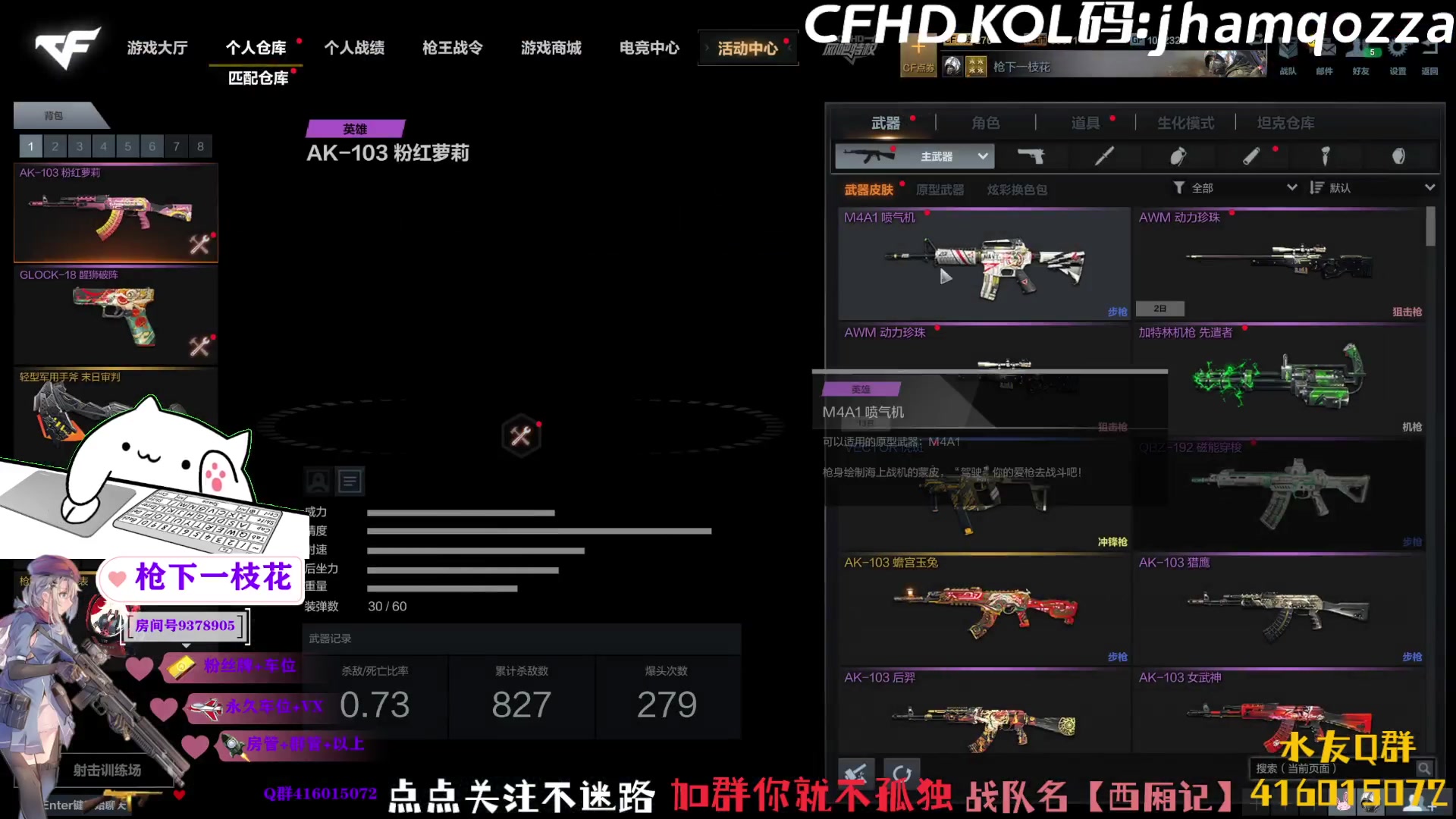 【2023-04-20 20点场】叨刀学长：主打的就是一个陪伴！