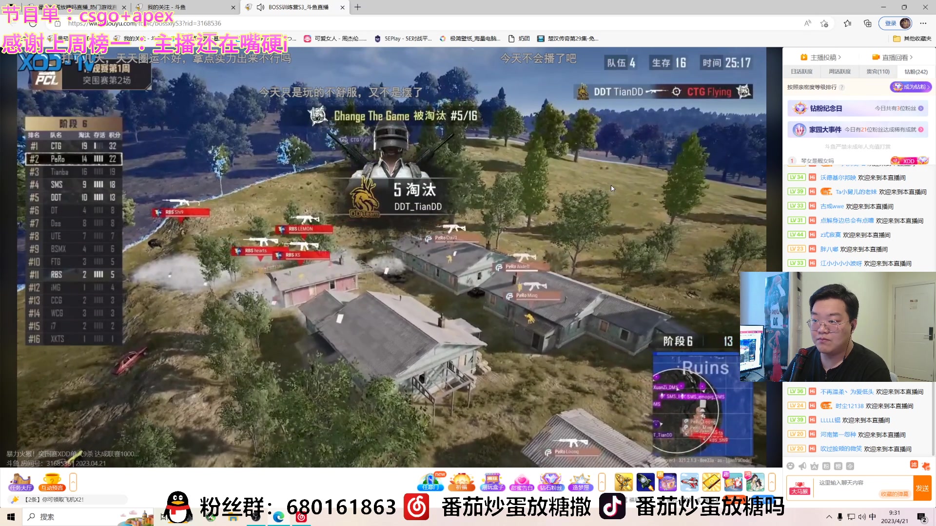 【2023-04-21 08点场】番茄炒蛋放糖吗：主播距你0.52公里 9973076