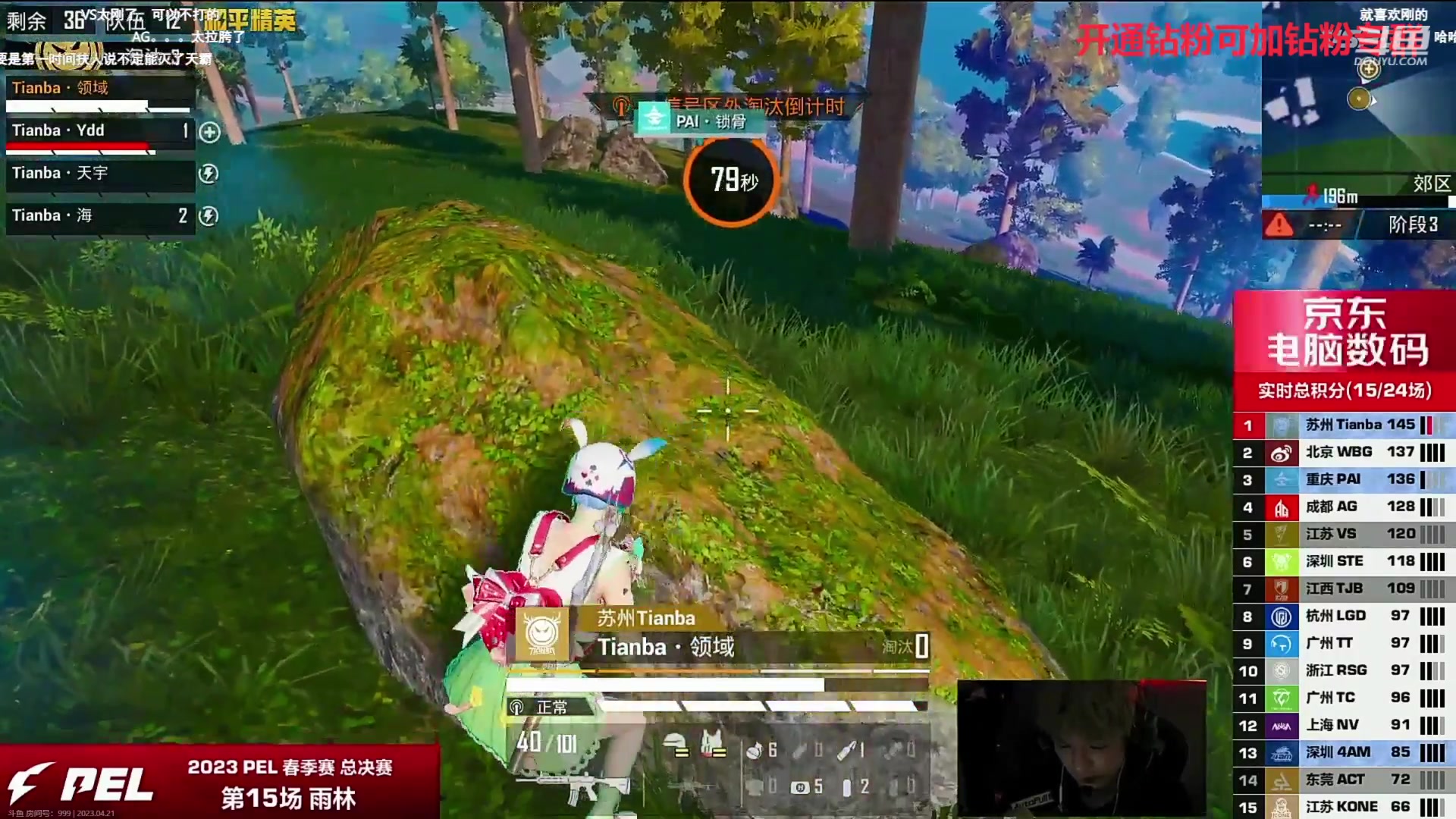 【2023-04-21 18点场】Dy花老湿：【守护手机荣光】