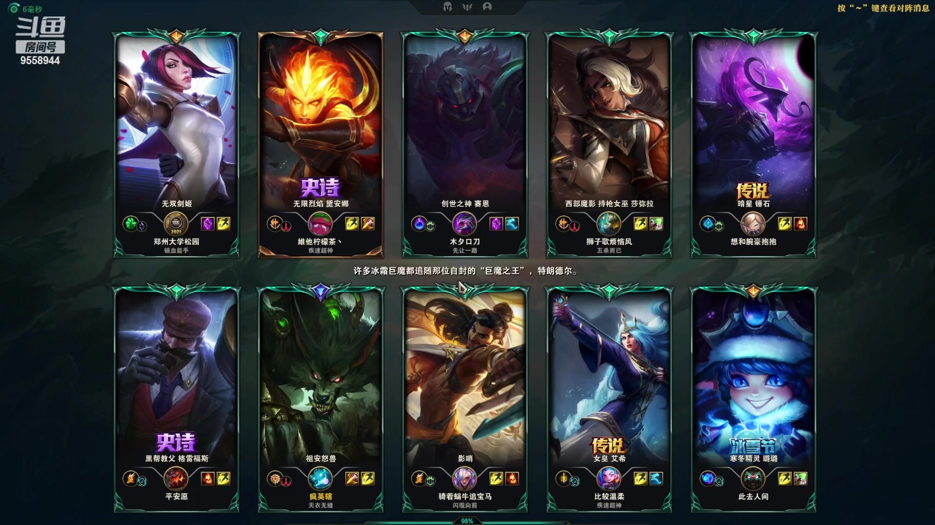 【2023-4-12 21点场】我们是坏人丶三国意轩:专心上分，周末配将