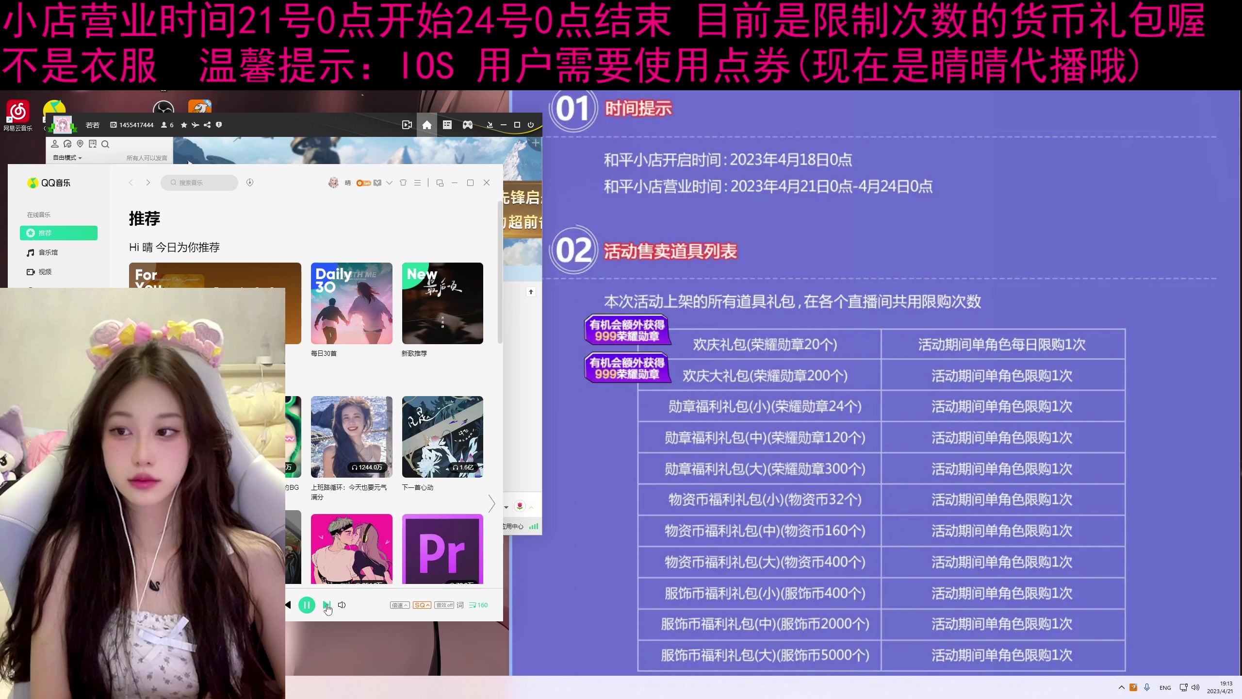 【2023-04-21 18点场】若若跑的贼快：和平小店开始营业啦！不懂的弹幕问~
