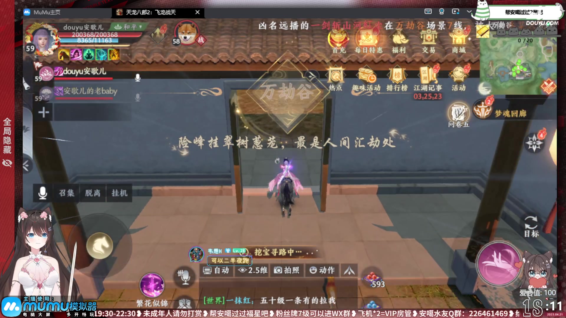 【2023-04-21 18点场】SW安歌儿：✨安歌✨华山论剑❤