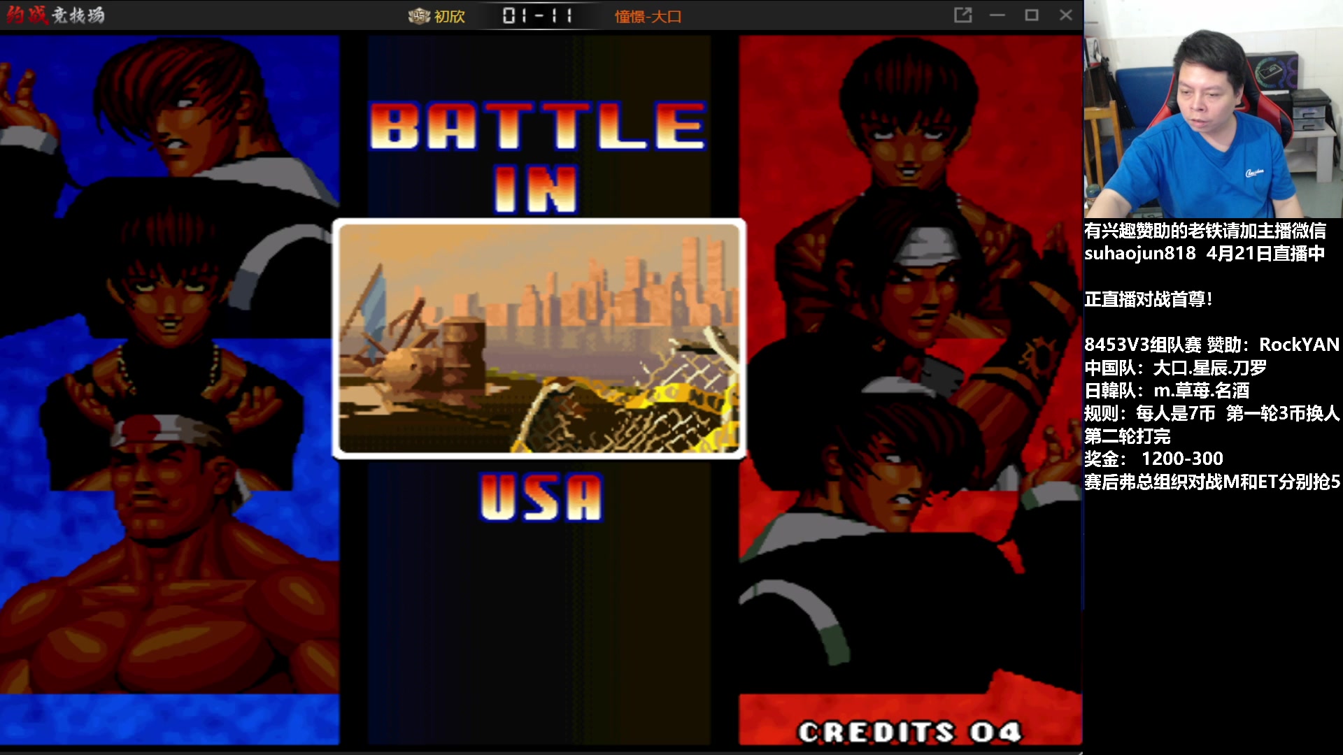 【2023-04-21 19点场】格鬦家大口：憧憬大口：憧憬传媒独家冠名！