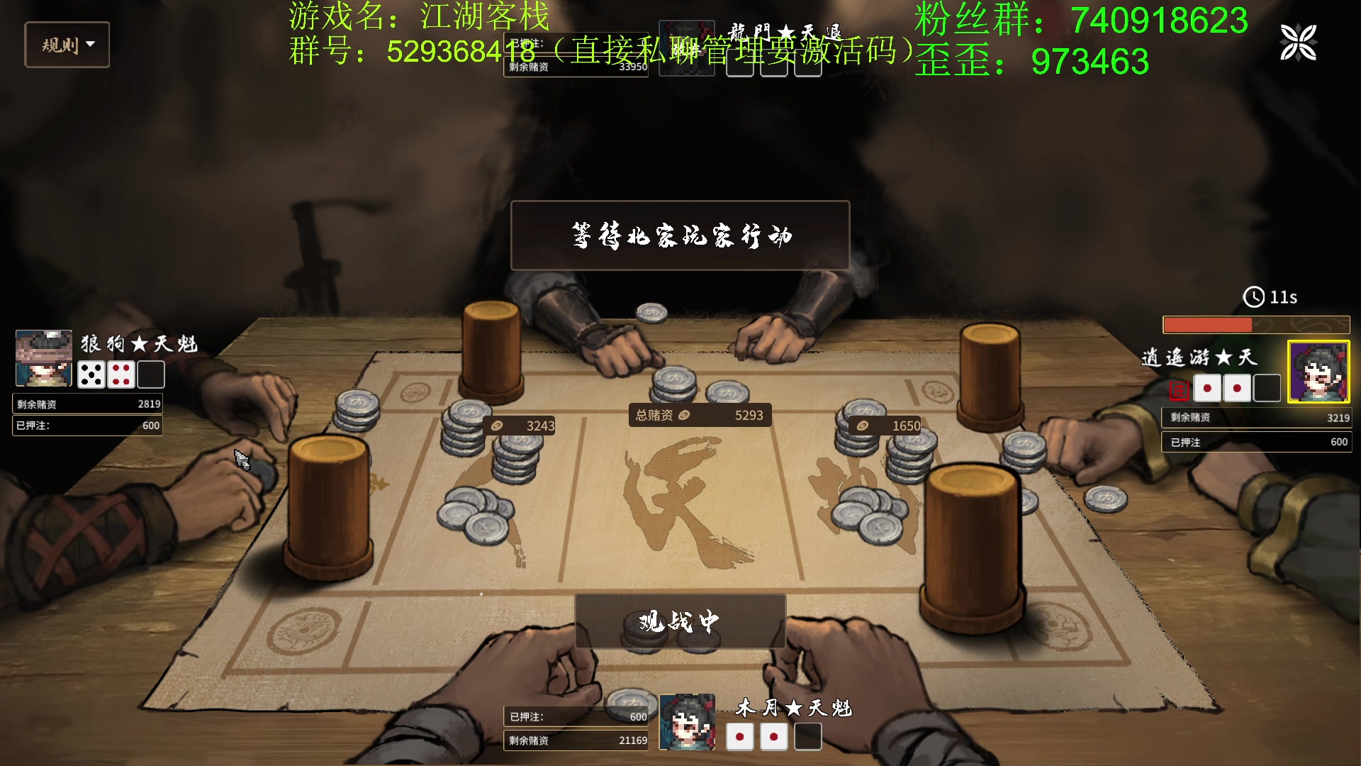 【2023-04-21 00点场】重金难求一杯水：江湖客栈，江湖世界中的塔科夫