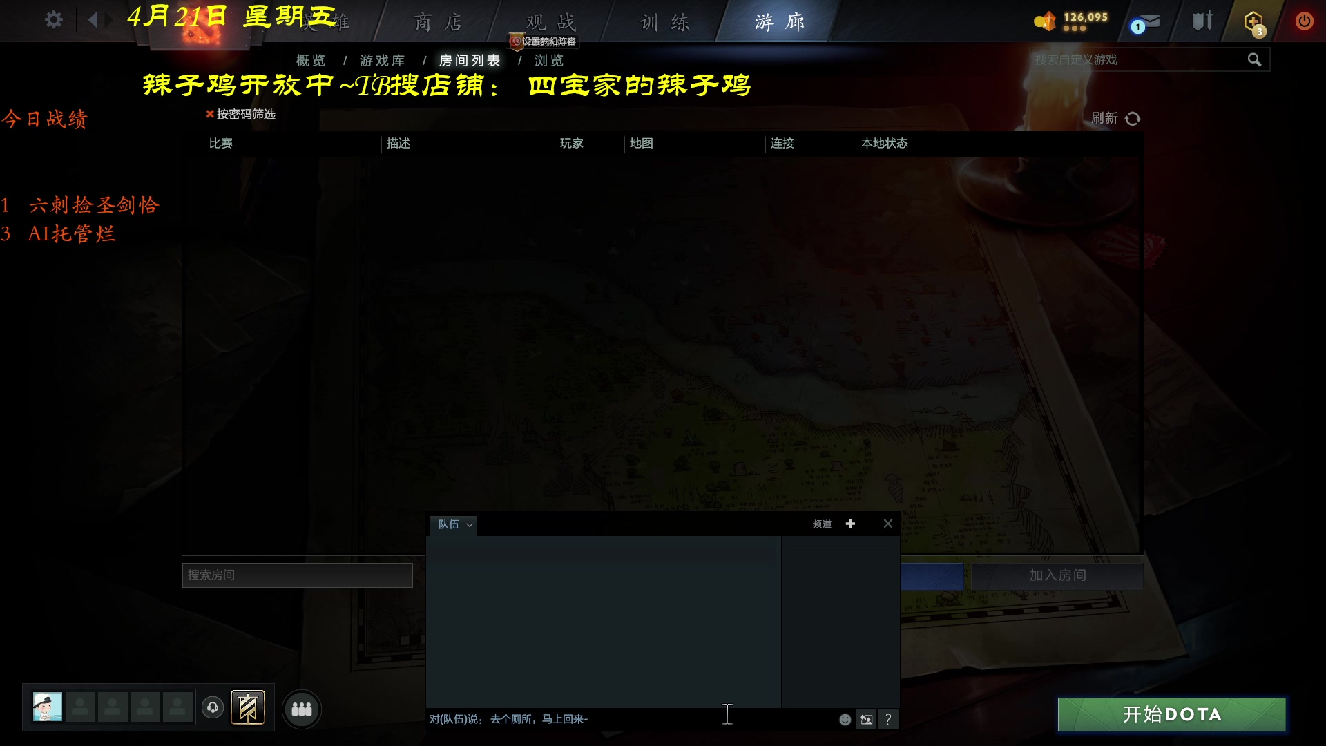 【2023-04-21 20点场】棋待诏3321：毕竟几人真得鹿，不知终日梦为鱼~