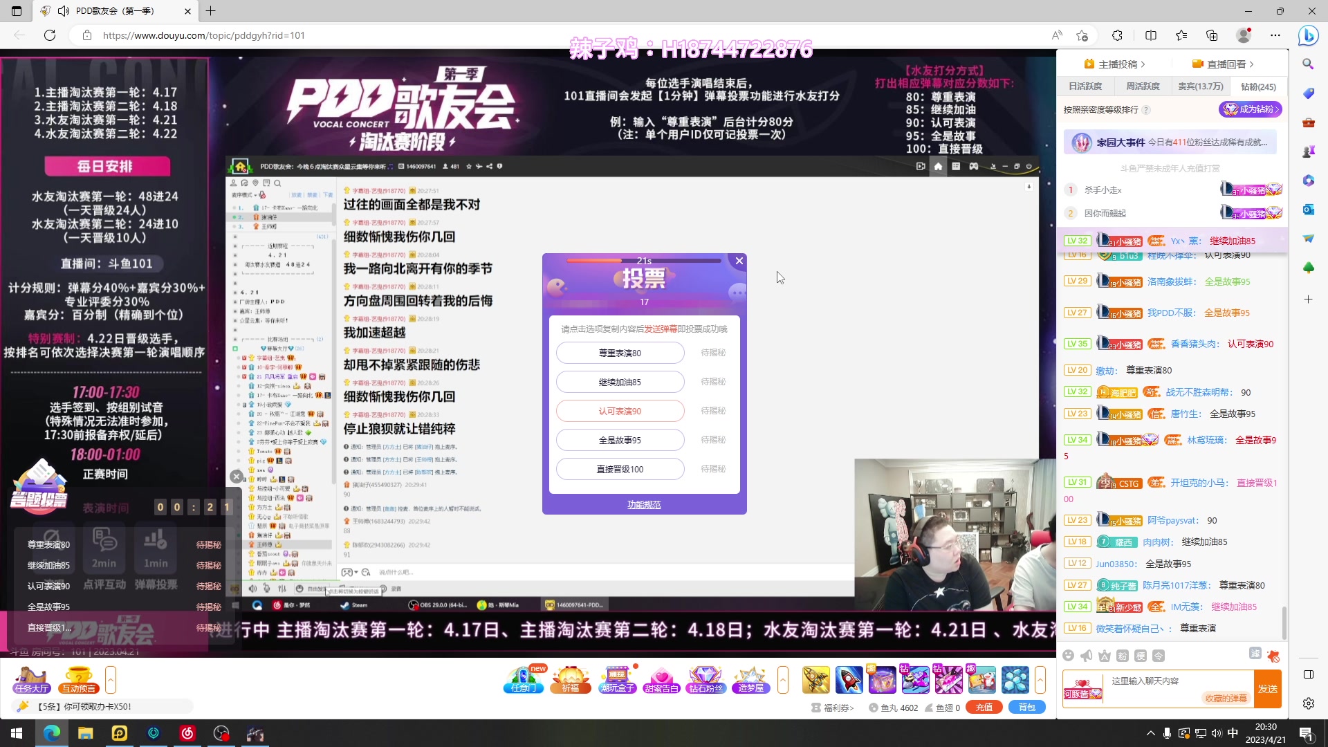 【2023-04-21 19点场】阿聪丷：【阿聪】回来咯，双倍亲密度