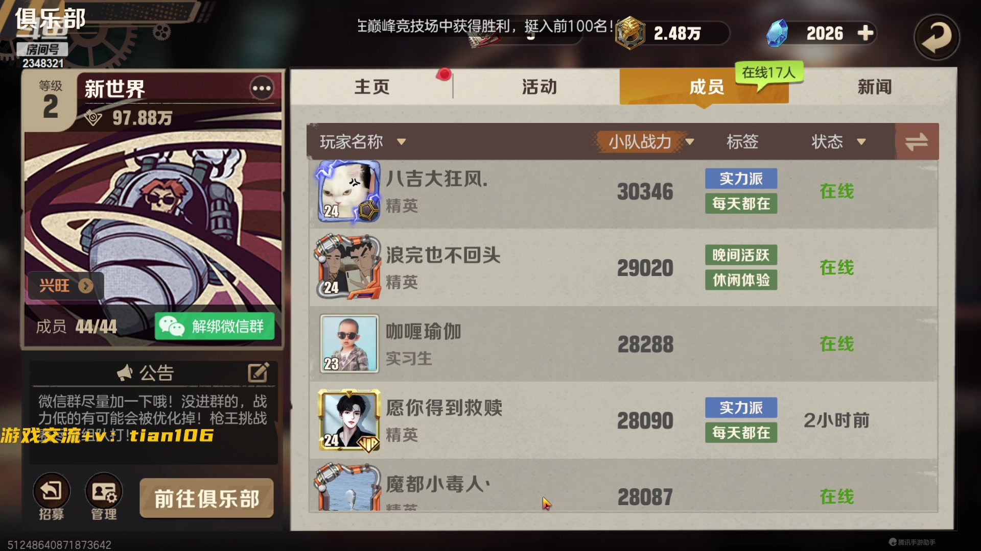 【2023-04-19 11点场】賤丶大骚賤：内测王者，有问必答！