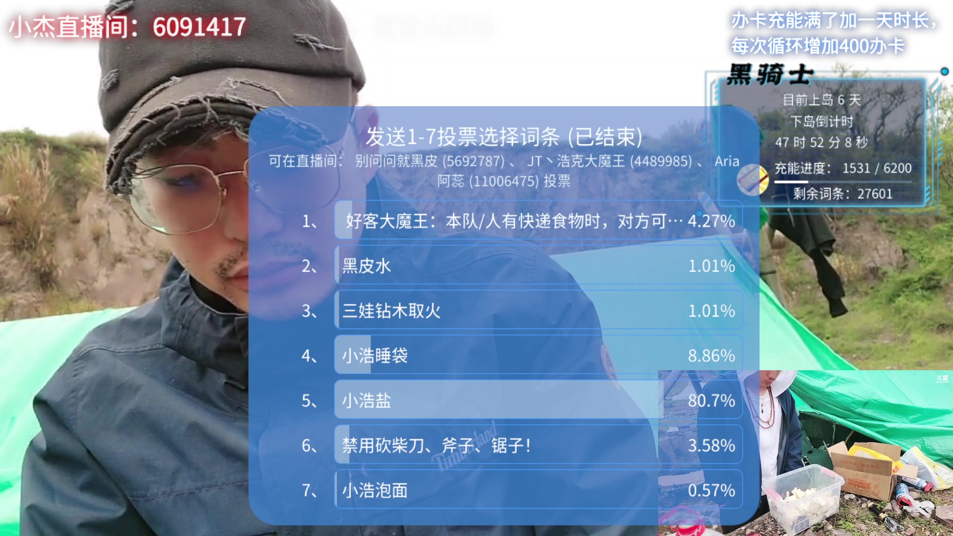 【2023-04-20 16点场】别问问就黑皮：宁波荒岛生存第六天