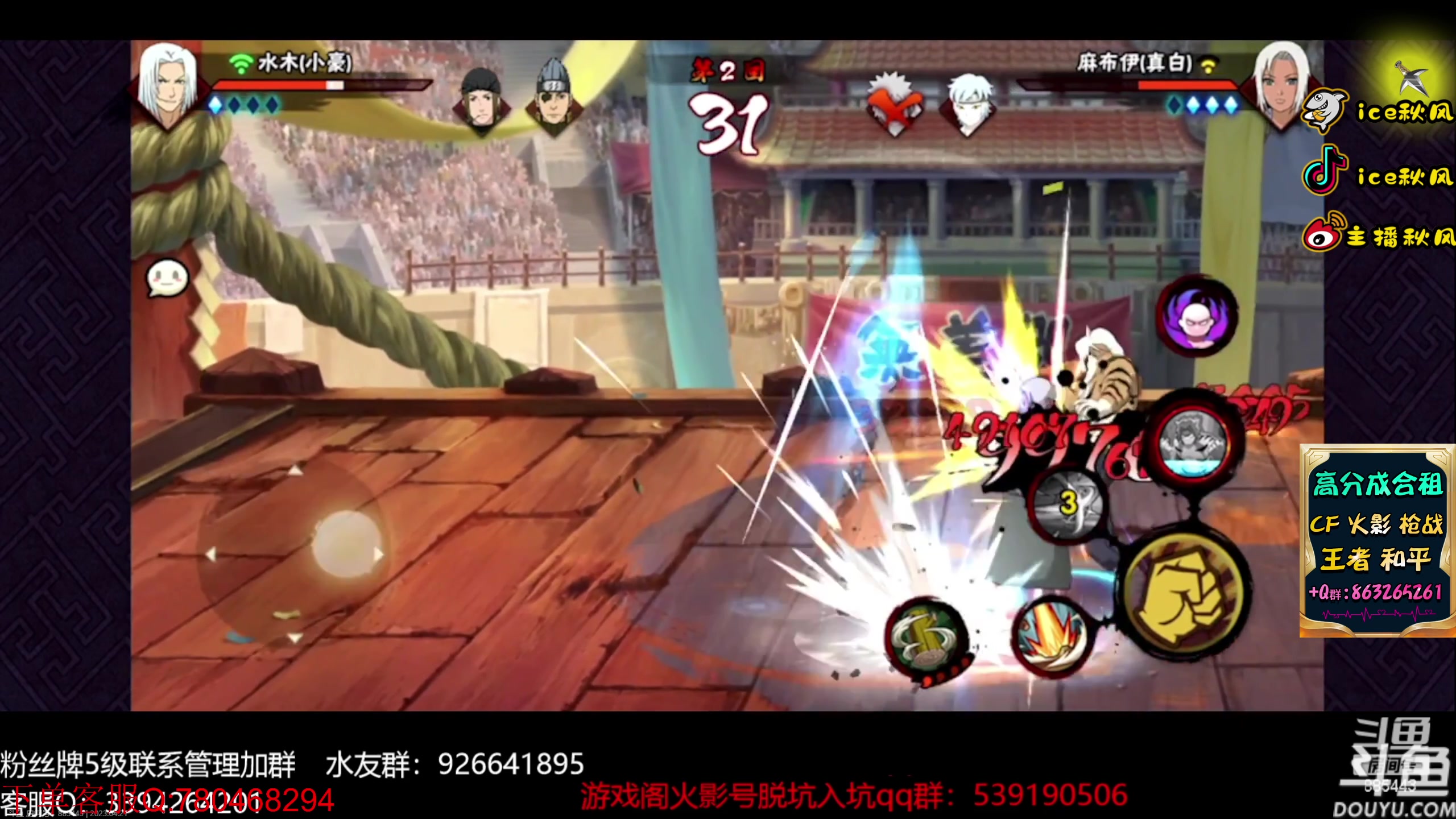 【2023-04-21 19点场】ice秋风：月底漂泊天道！6866