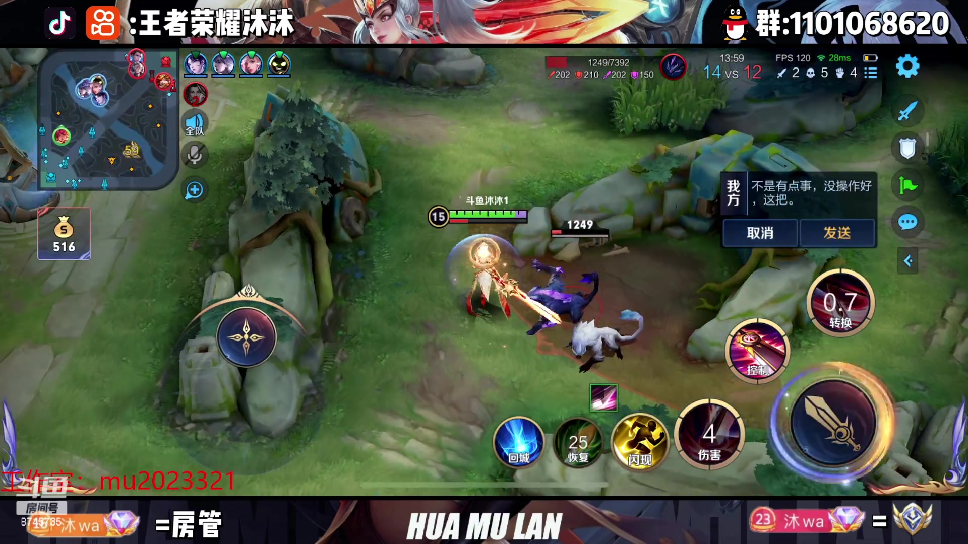 【2023-04-20 23点场】沐沐Ccccc：两年半练习生花木兰！