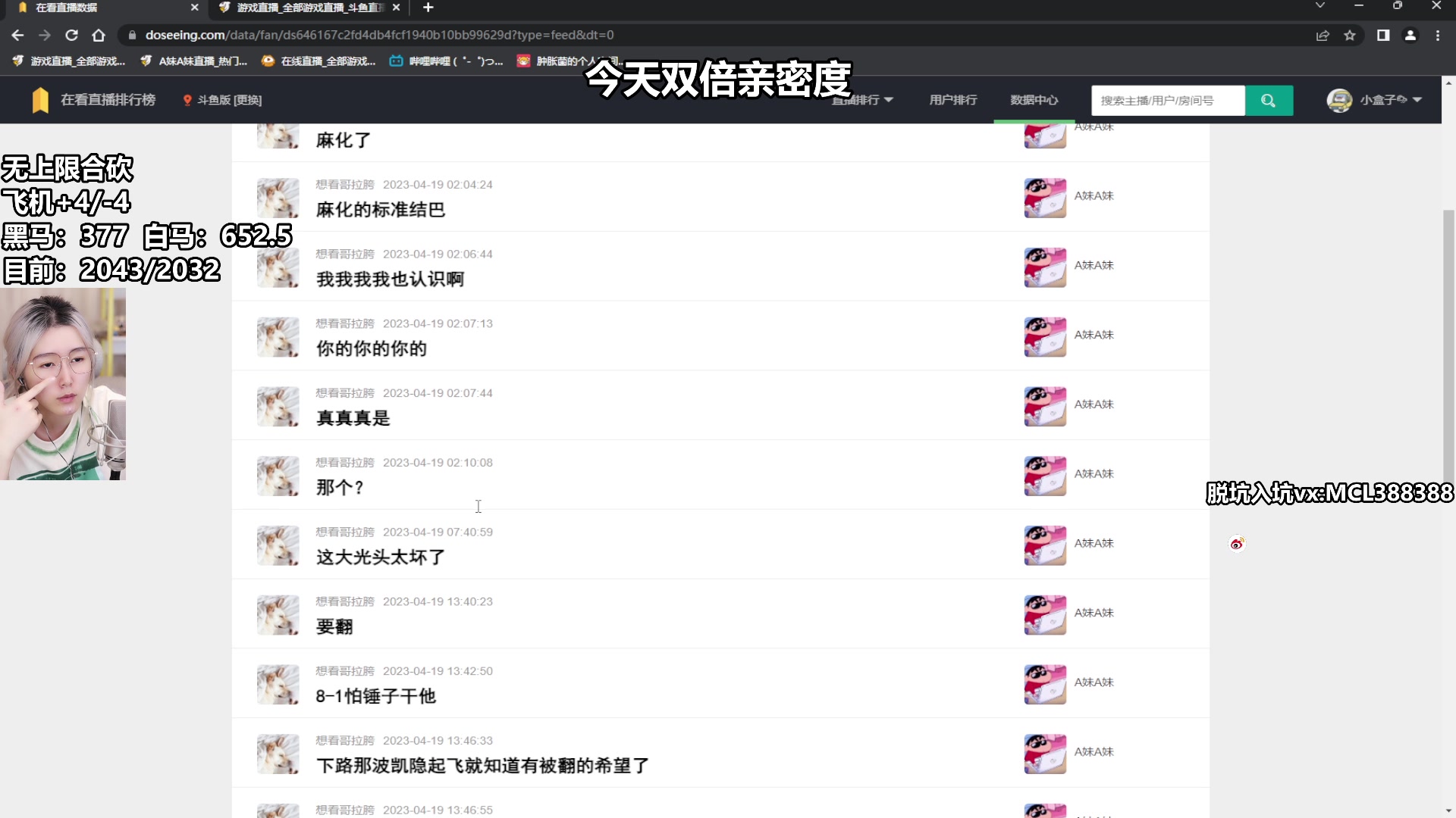 【2023-04-21 00点场】A妹A妹：【呆猪】和朋友无上限合砍 不打完不下播