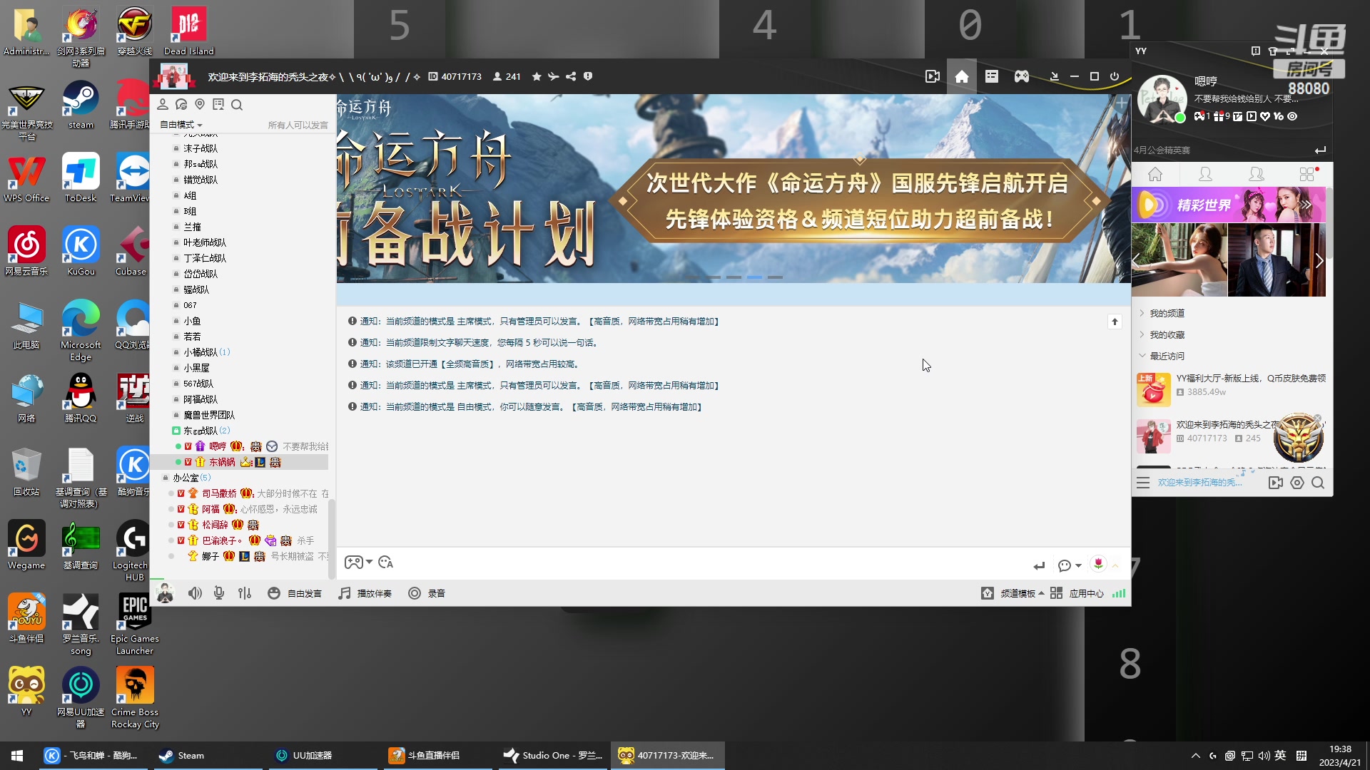 【2023-04-21 19点场】仙某某：神秘直播间88080