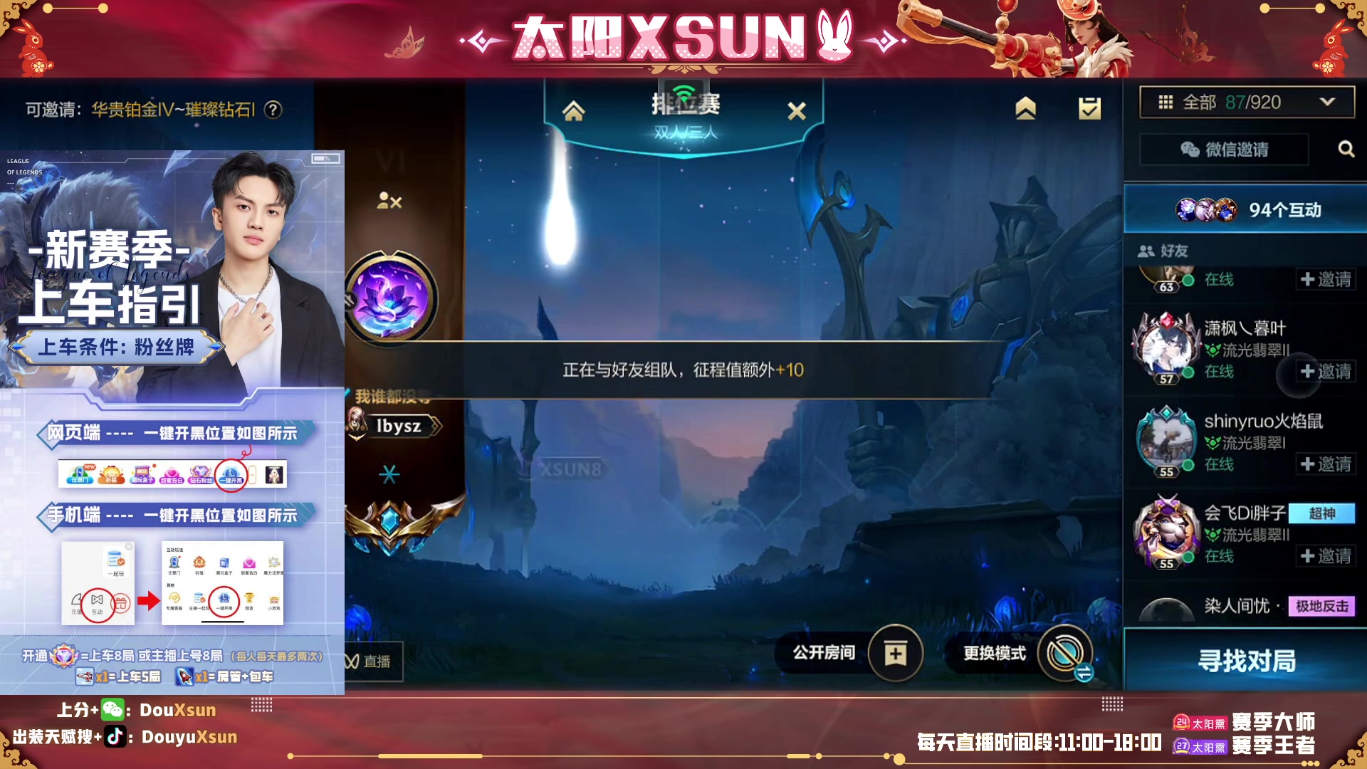 【2023-04-21 11点场】太阳Xsun：☀S9老鼠带粉上分嗨你好~