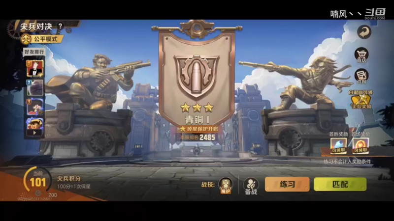 《合金弹头觉醒》1 v 1竞技模式尖兵对决晋级白银