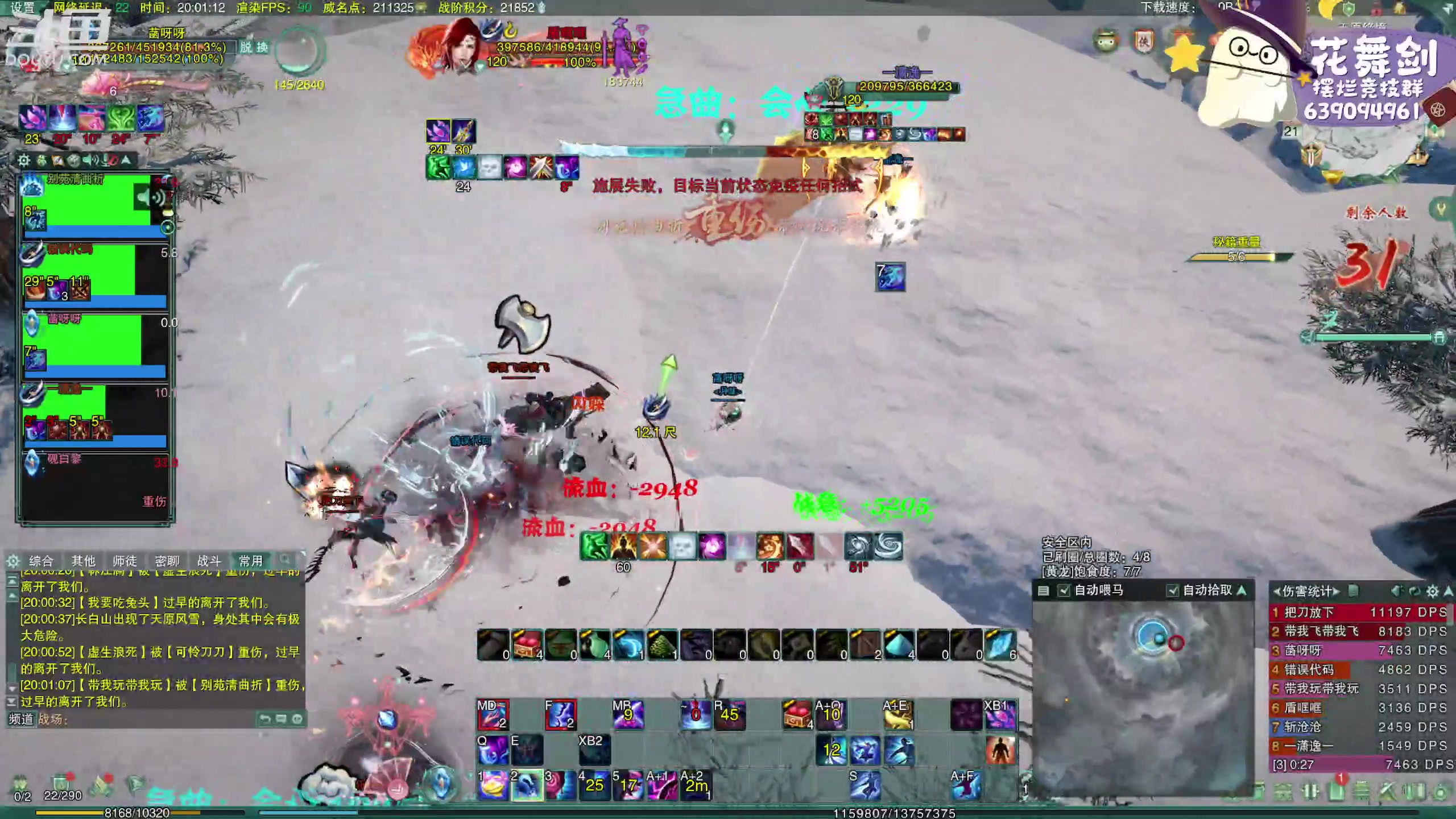 【2023-04-21 19点场】花舞剑：下午三点开始每日激情散排！