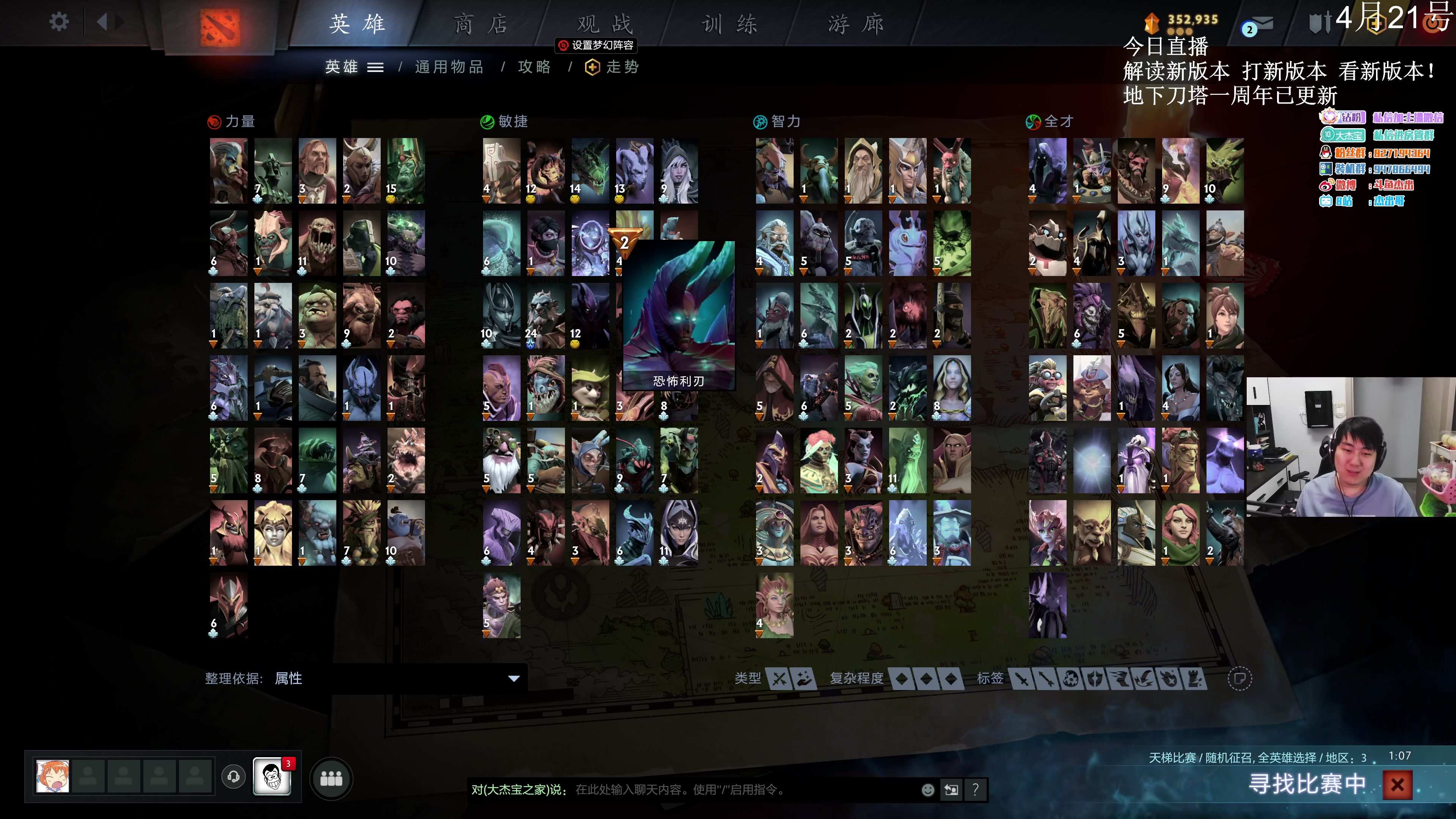 【2023-04-21 14点场】杰出哥：DOTA2 7.33 大展宏图