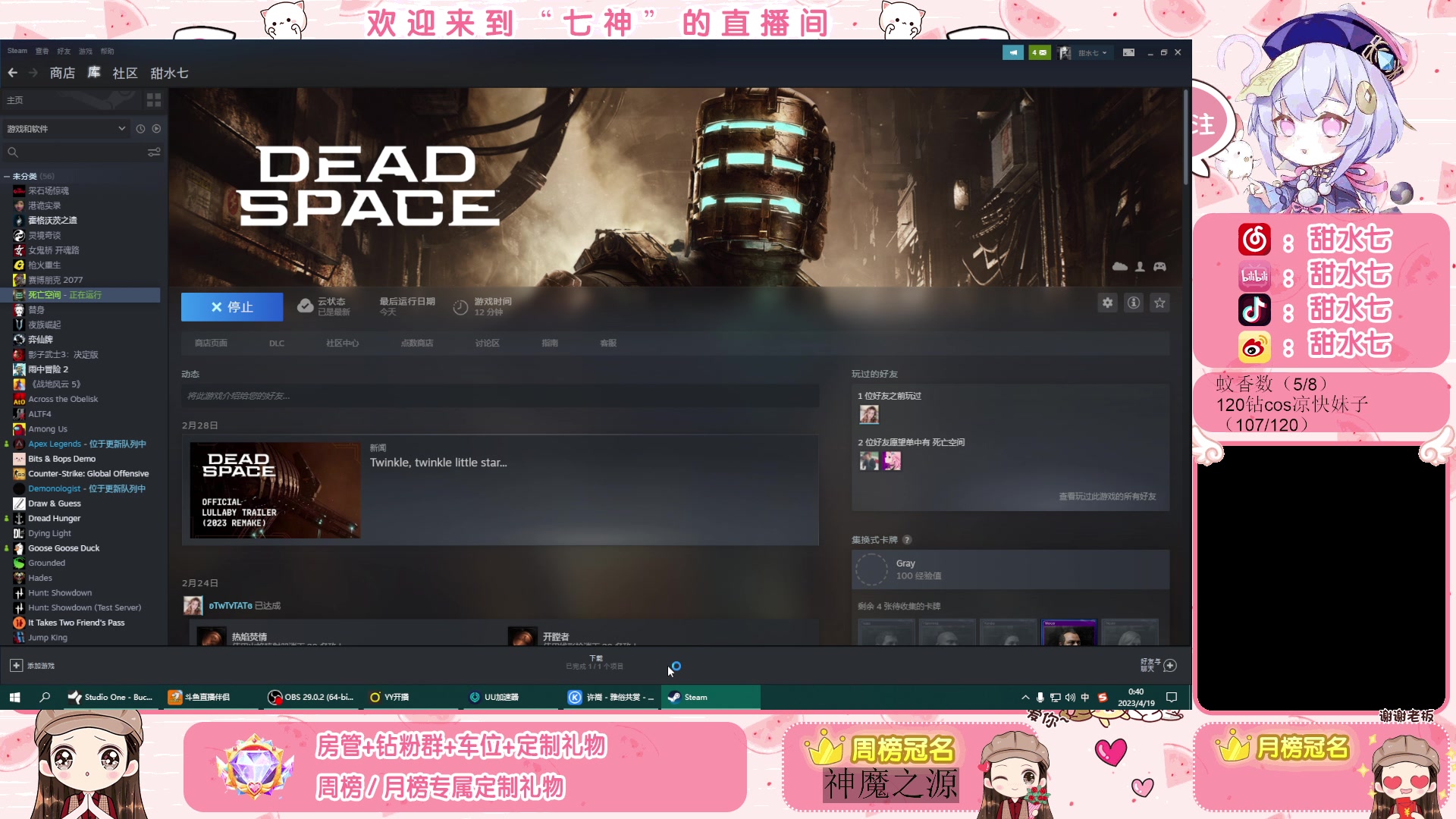 【2023-04-19 00点场】甜水七：用手柄开始鸭鸭杀