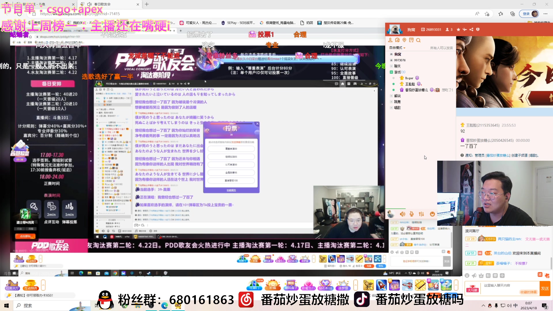 【2023-04-17 23点场】番茄炒蛋放糖吗：主播距你0.52公里 9973076