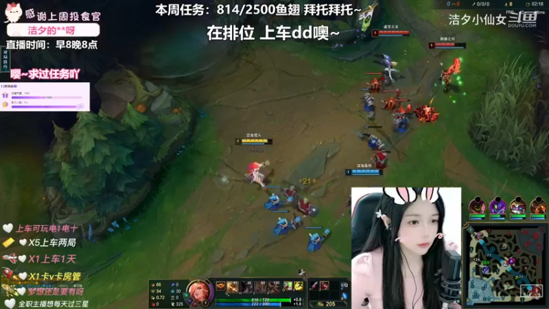 【英雄联盟】洁夕小仙女的精彩时刻 20230421 09点场