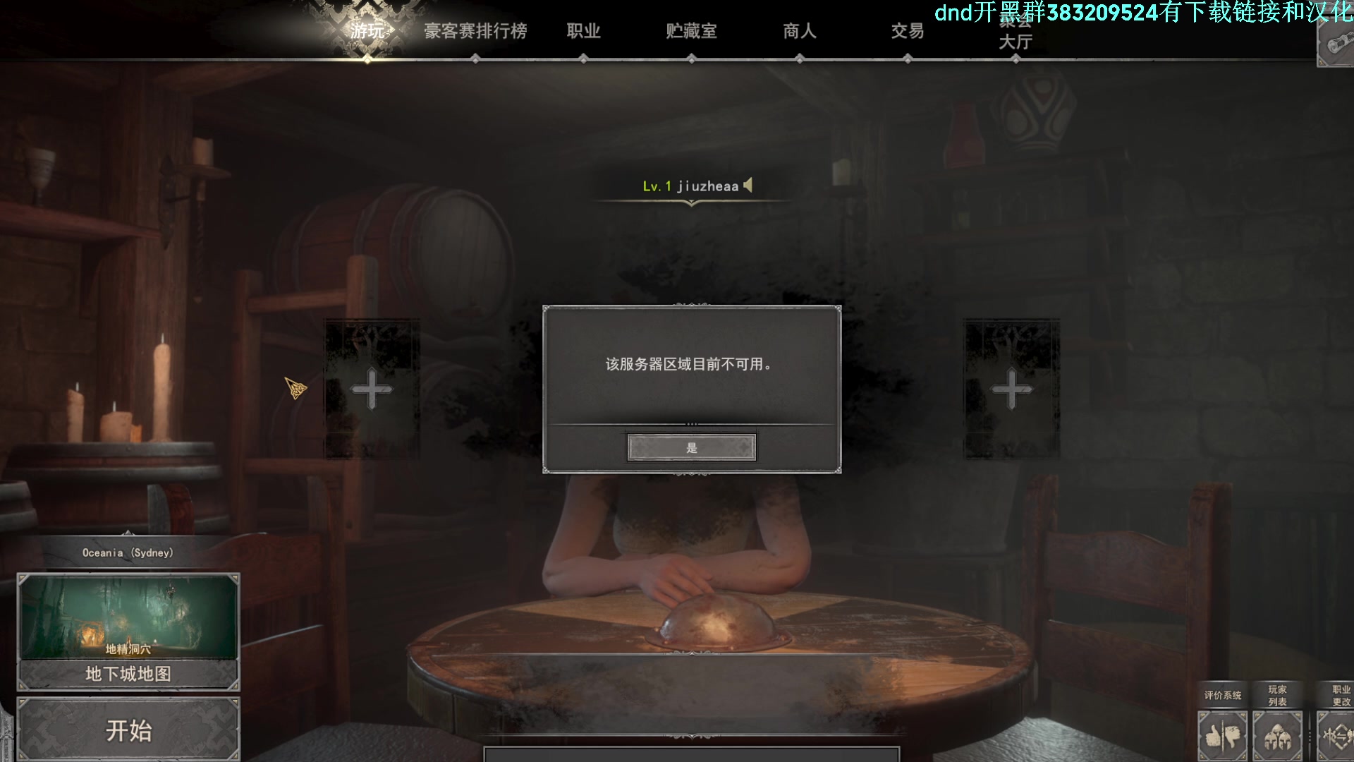 【2023-04-19 18点场】摇摇摇摇光：快乐地牢~~