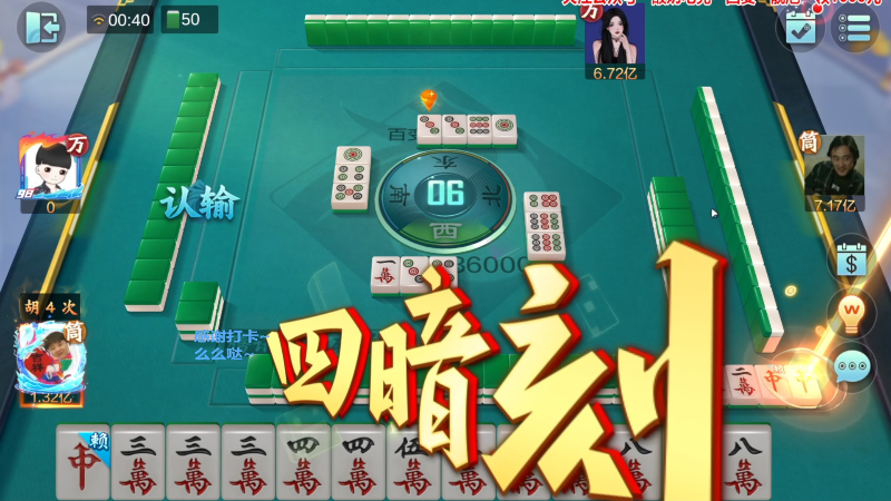 【欢乐麻将】靓旭的精彩时刻 20230421 18点场