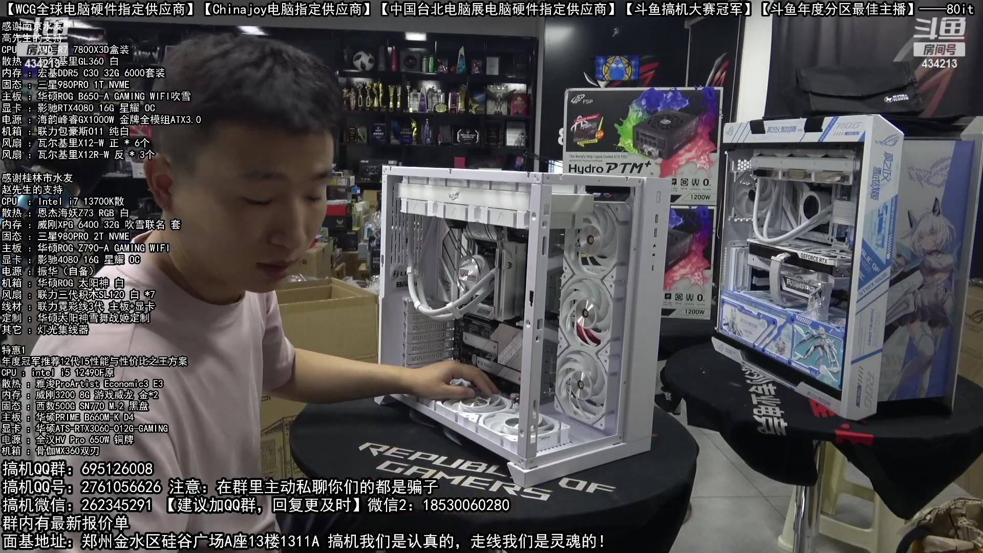 【2023-04-21 01点场】80it电脑网：郑州80it：五一电脑活动开启啦