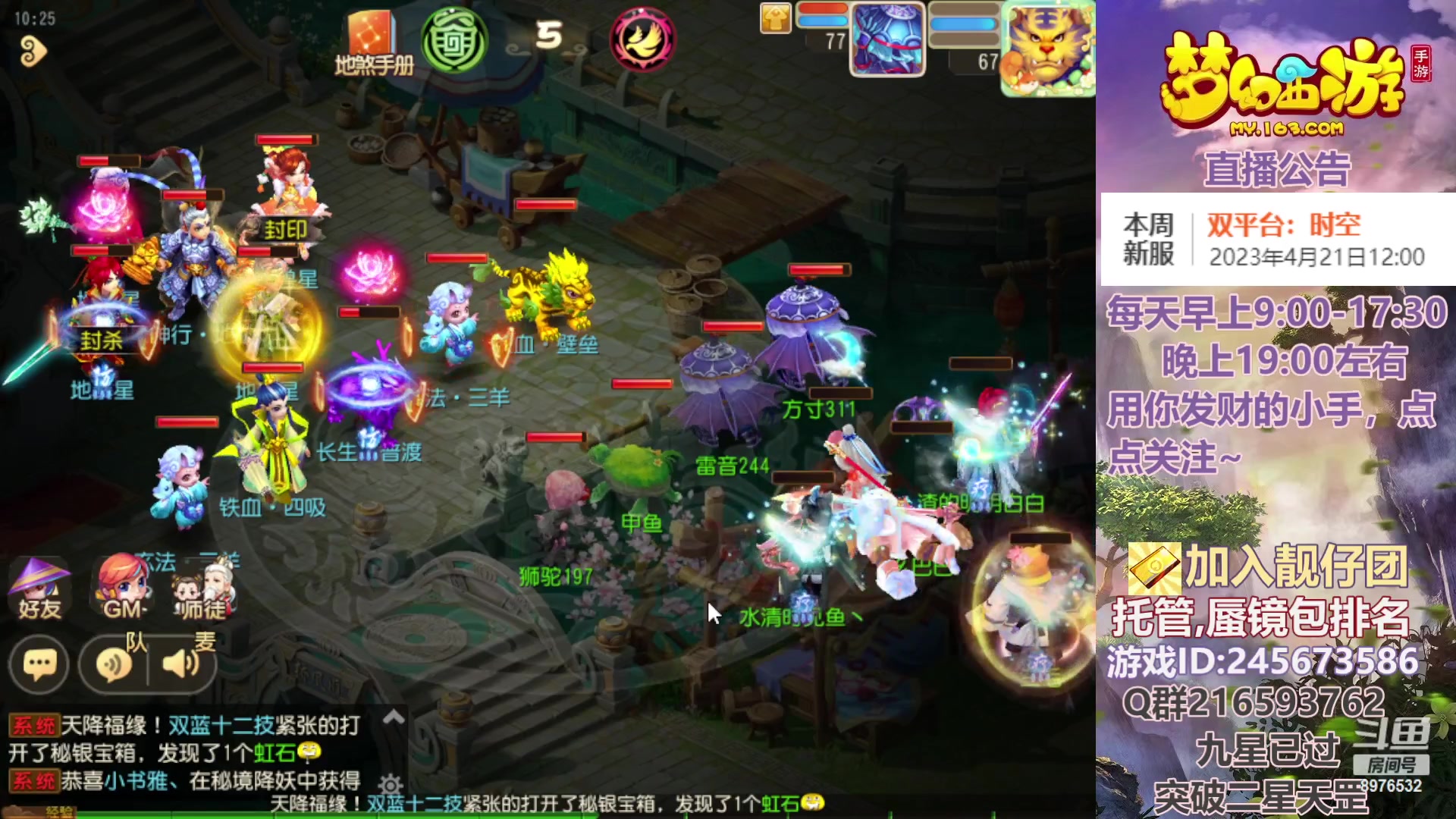 【2023-04-21 09点场】QAQ铭小明：梦幻新手新区推荐