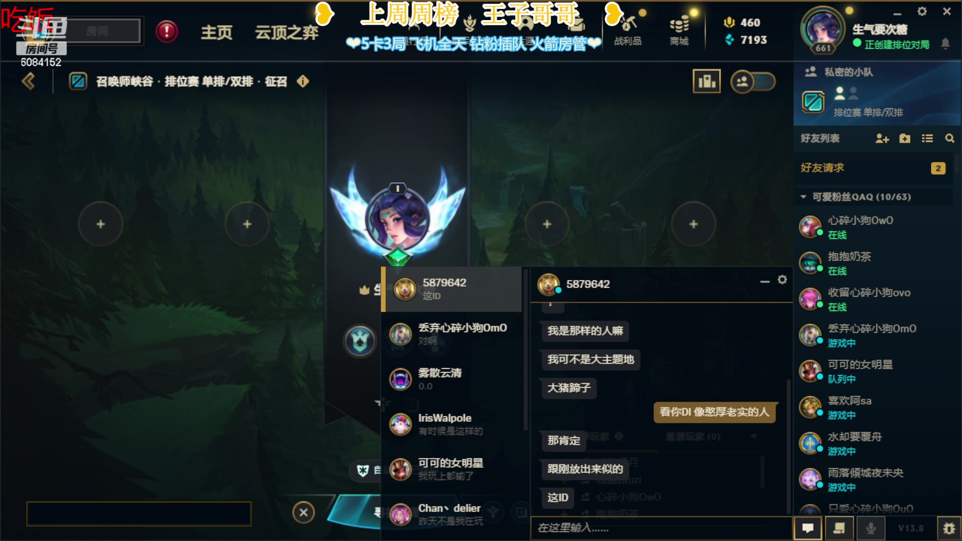 【2023-04-20 19点场】可可是个小太阳：黑色玫瑰组排 快上车鸭