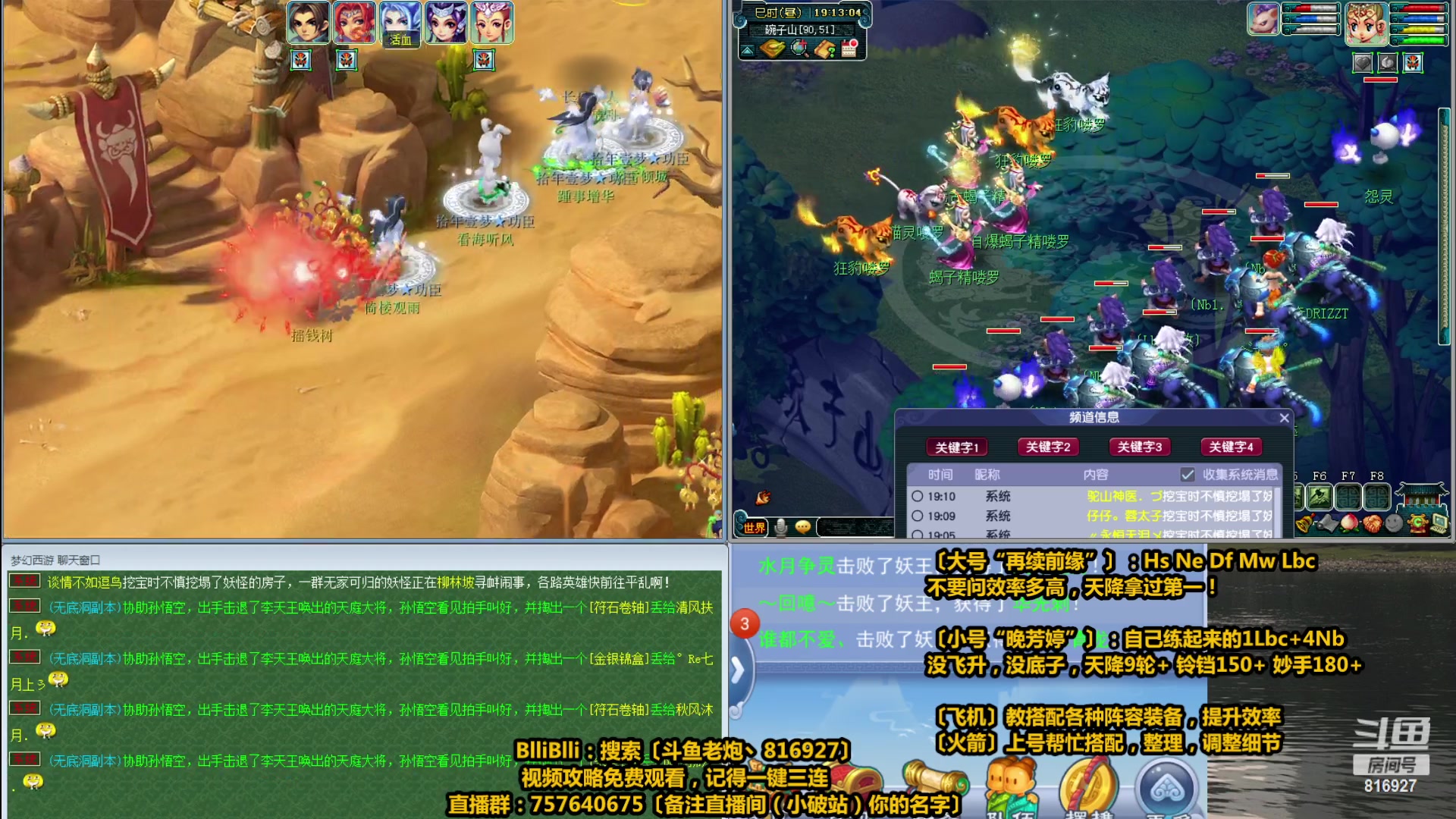【2023-04-21 18点场】Mhxy炮哥丶：老炮：高效率175+129，日常推土机！