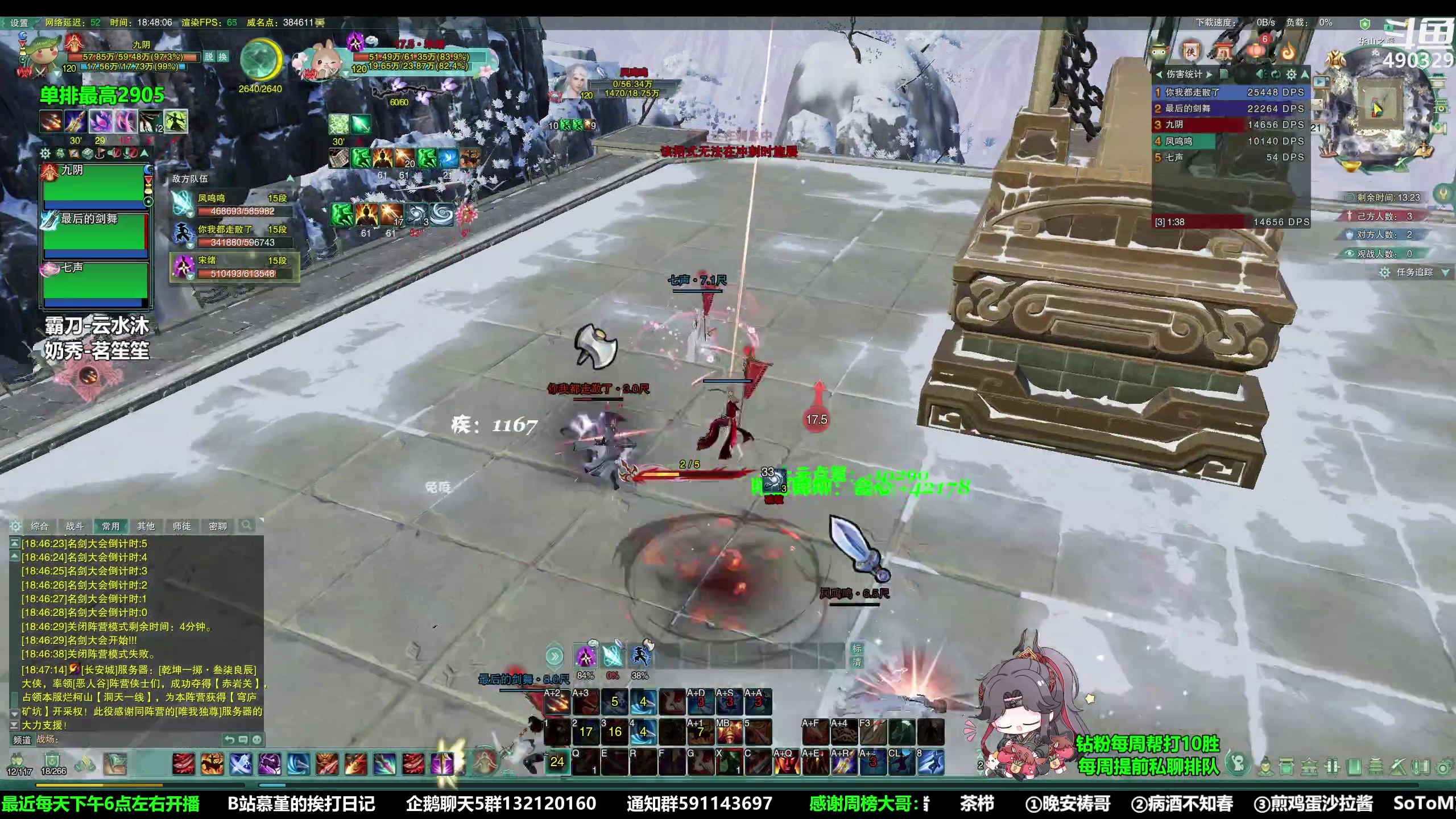 【2023-04-21 18点场】慕堇丶：组排策霸秀 砍砍