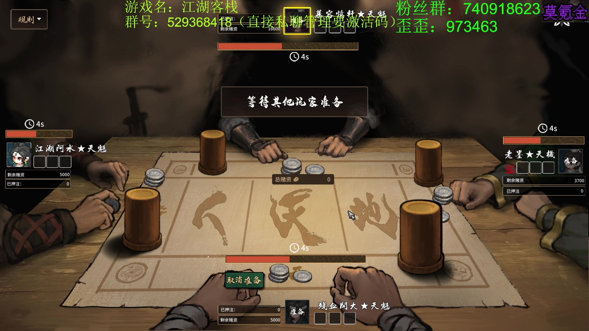 【2023-04-21 02点场】重金难求一杯水：江湖客栈，江湖世界中的塔科夫