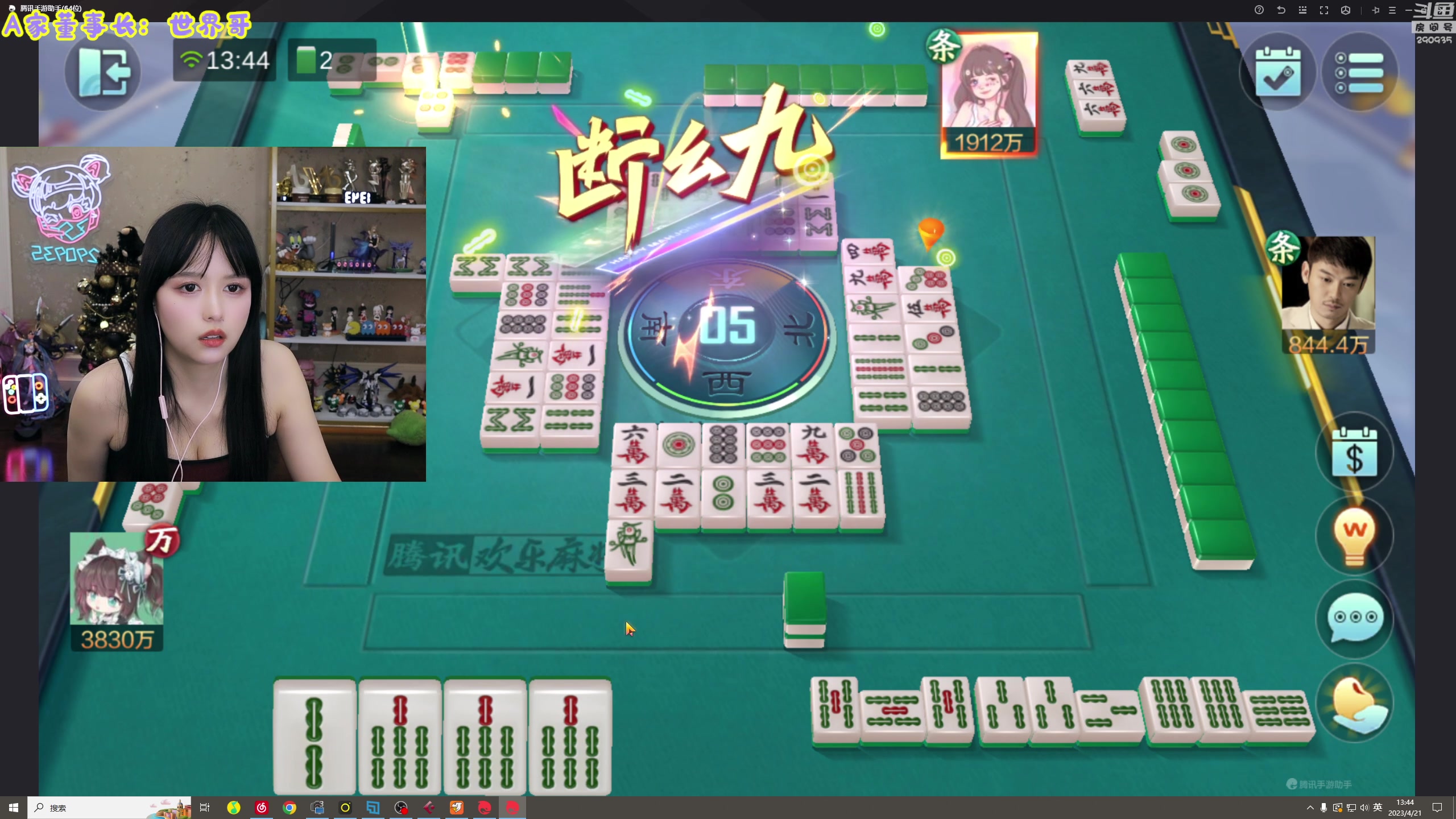 【2023-04-21 13点场】不2不叫周淑怡：二台：来咯~