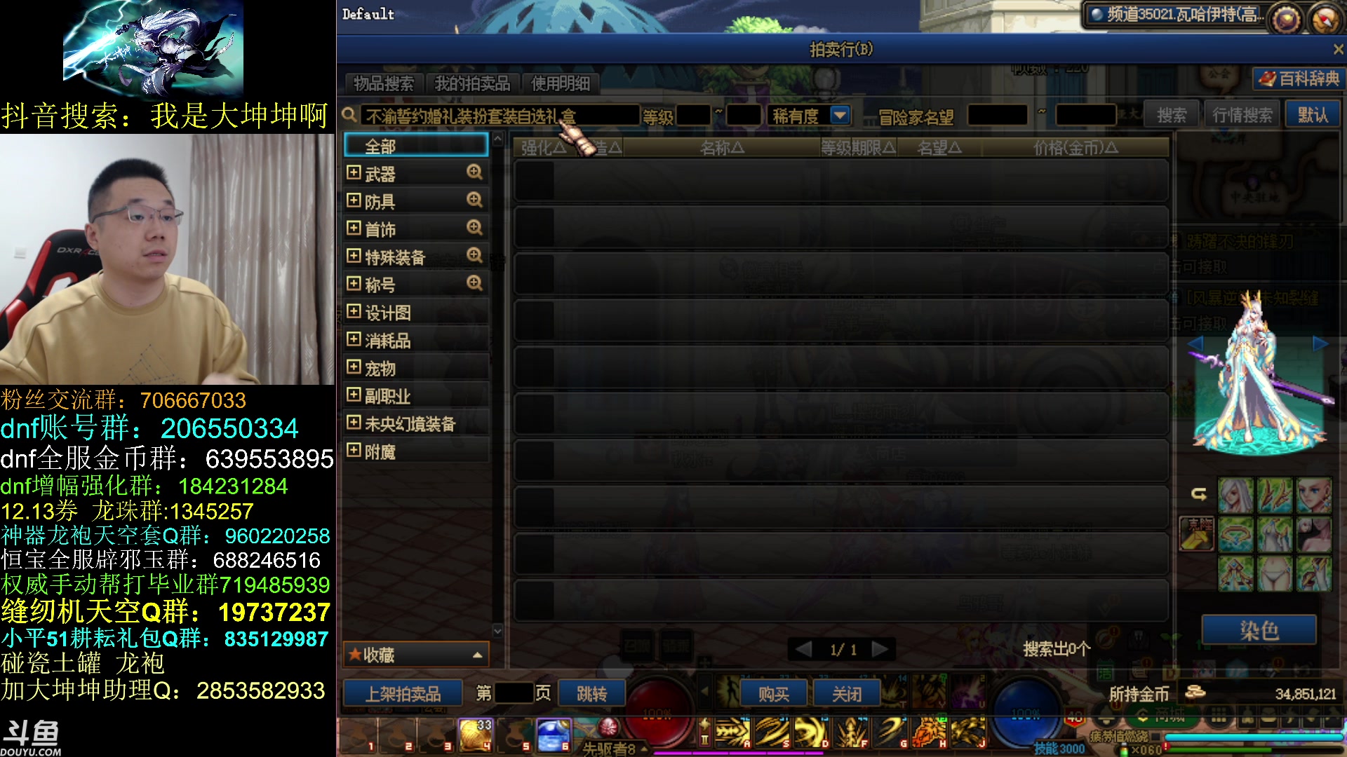 【2023-04-21 08点场】我是大坤坤啊：乱了，全乱了！！