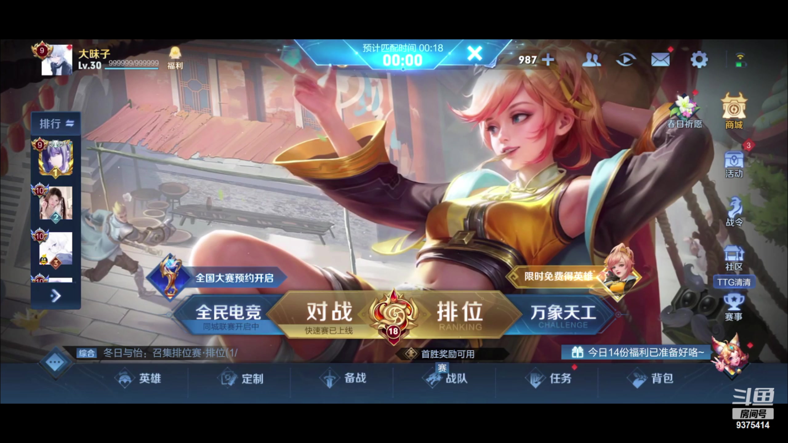 【2023-04-21 21点场】昧昧不是妹妹：姬小满边路英雄已放弃