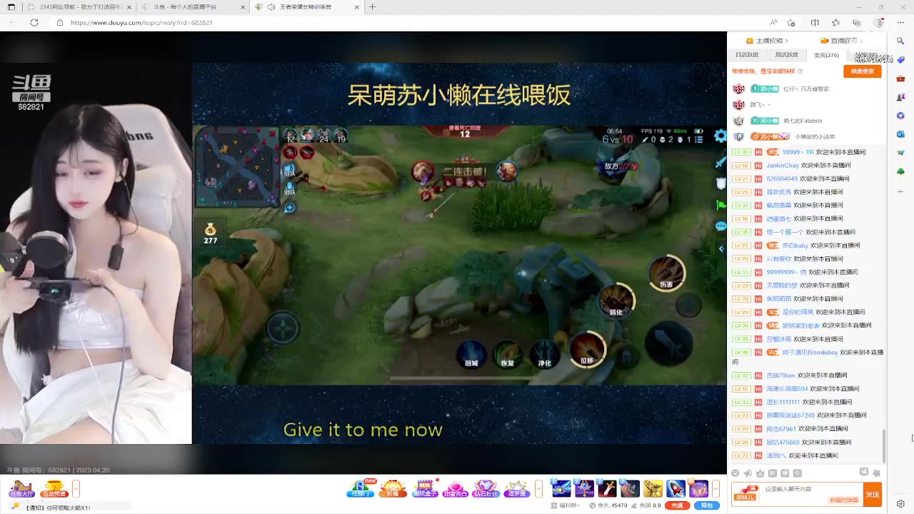 【2023-04-20 19点场】美少女战士5：一百万人正在观看的身残志坚主播