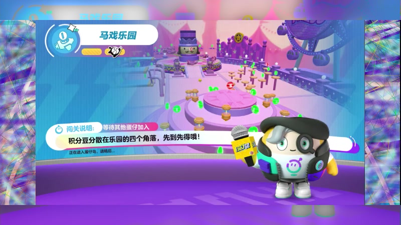 【2023-4-21 17点场】冬眠的猫熊F:蛋仔派对一起玩