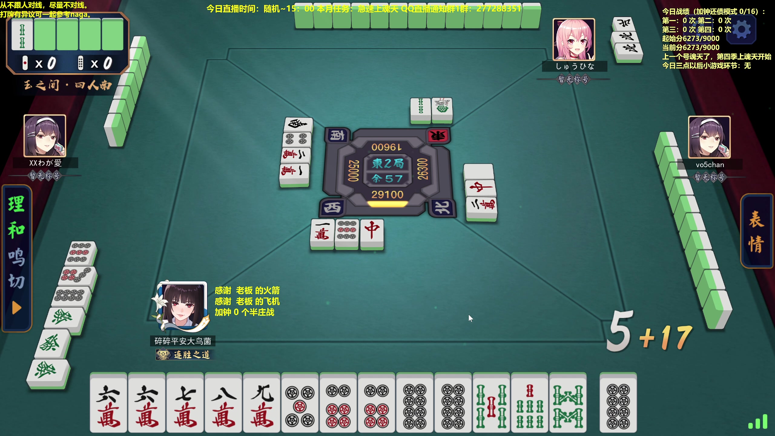 【2023-04-21 10点场】平平无奇安澜君：安澜雀魂：来了 来了 周五讲谱日