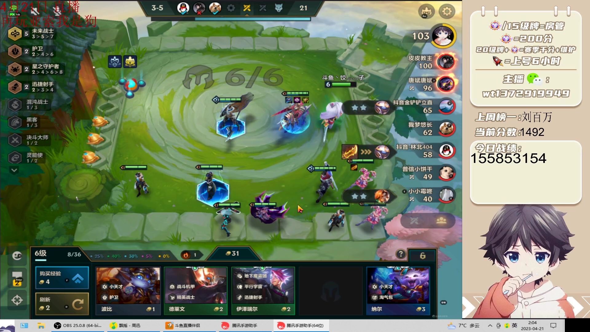 【2023-04-21 01点场】饺灬灬子：冲第一呀冲第一！